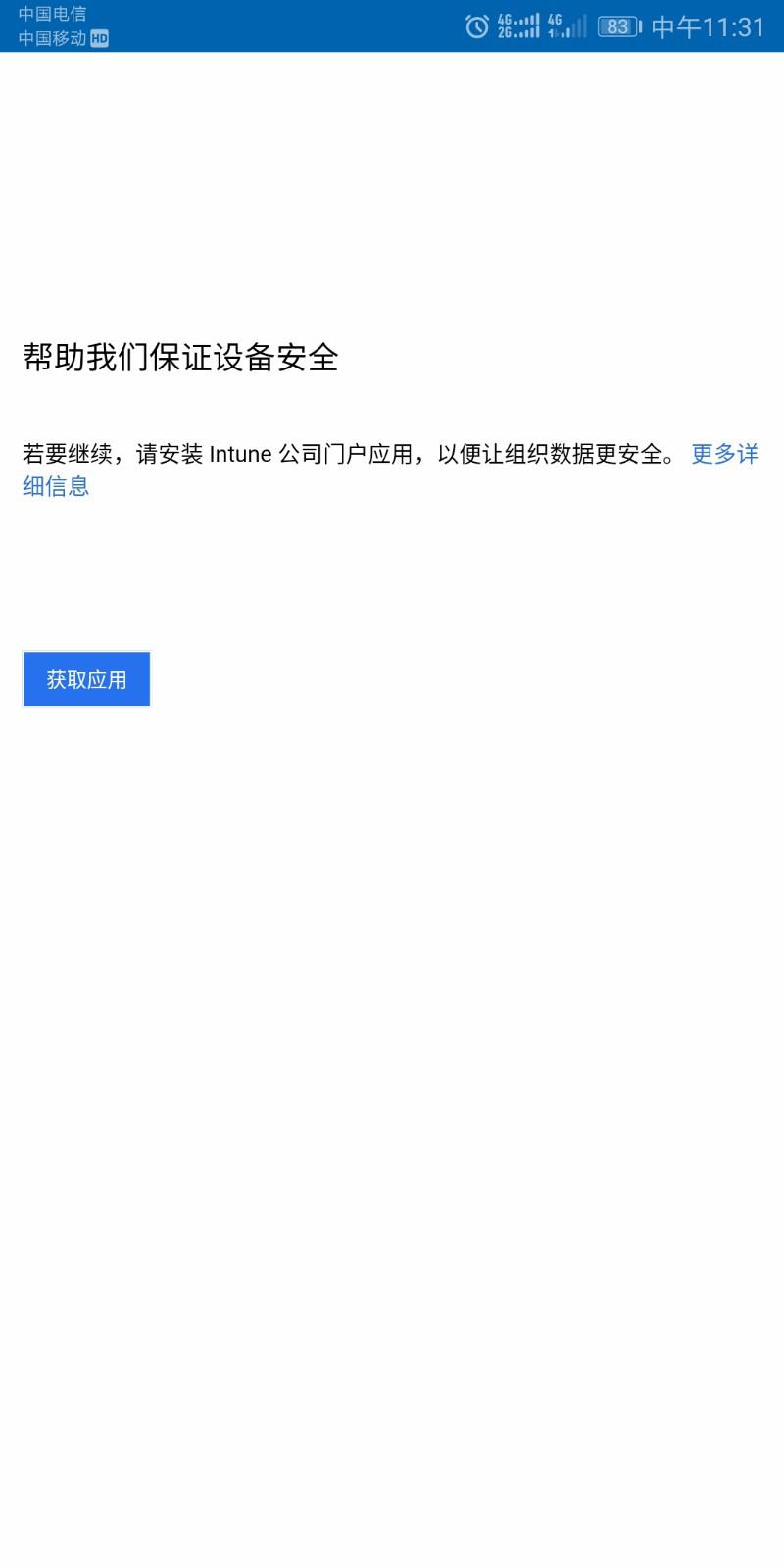 手机如何下载单位邮箱地址(企业微信怎么下载邮箱？)