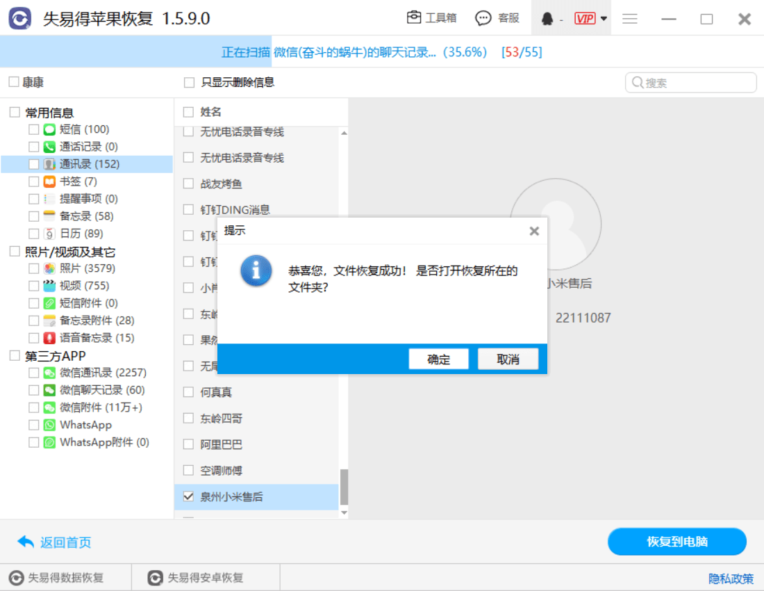 怎么恢复联系人数据(四个方法恢复手机联系人?)