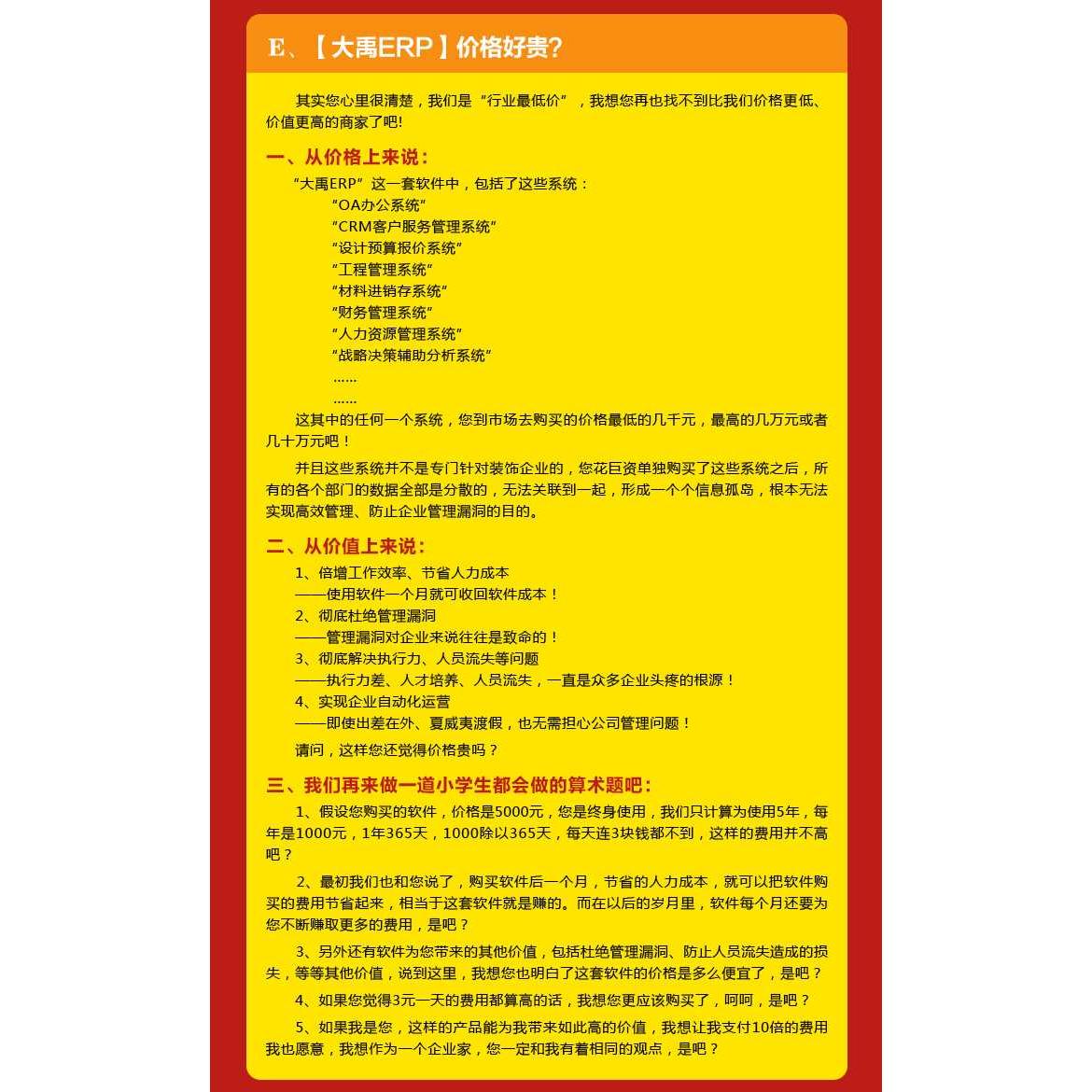 大禹erp管理系统好吗(如何能快速、无纸化、异地审核图纸、预算书？谁知道？)