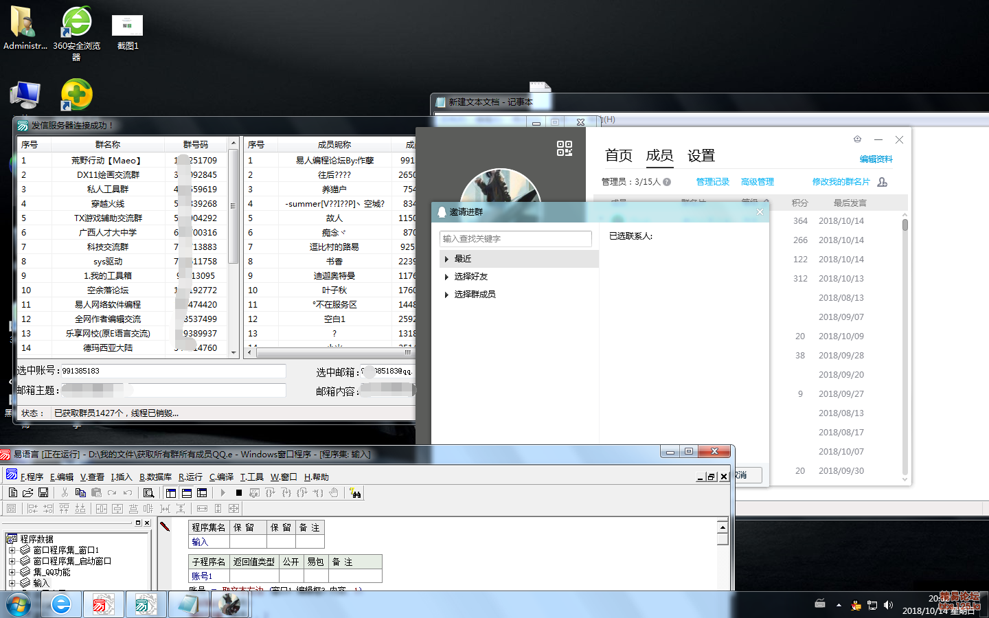 腾讯邮箱怎么加入成员群(腾讯企业邮箱通讯录怎么添加他人？)