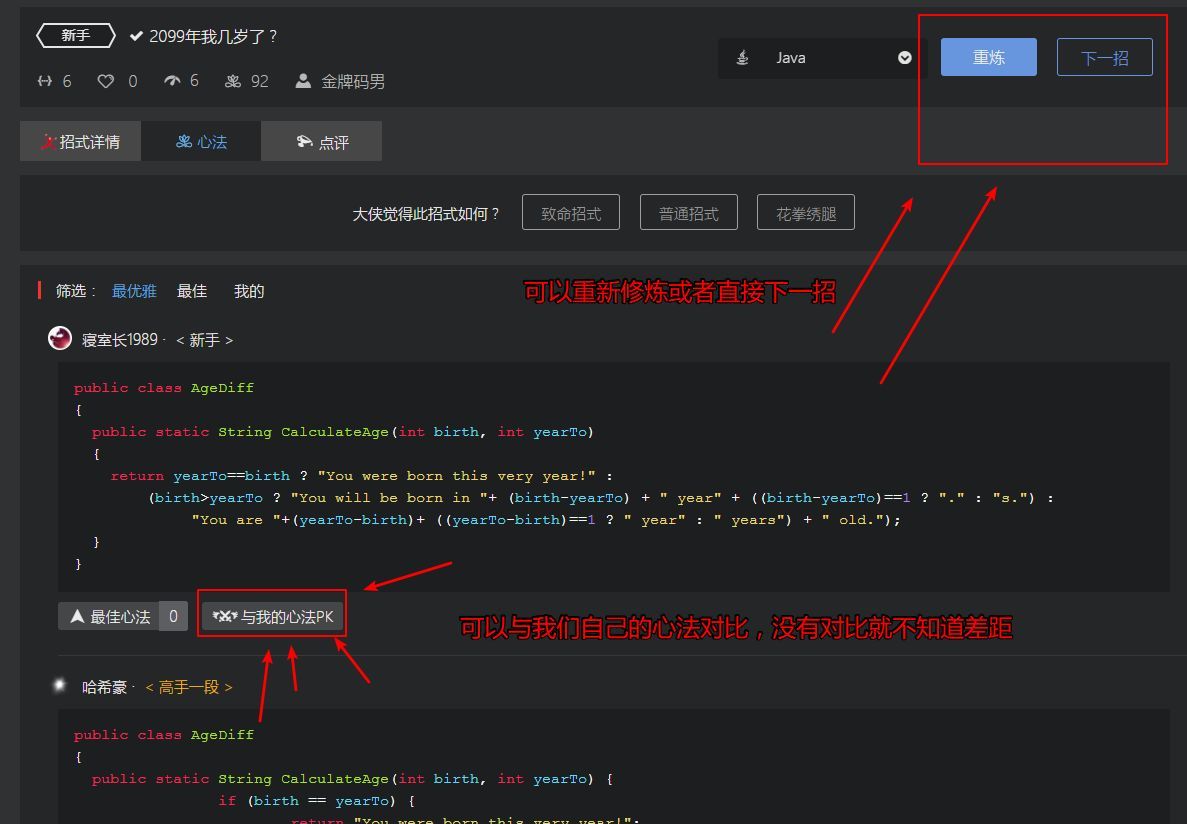 在猿编程里怎样恢复数据(烟雨江湖战斗中如何加血?)