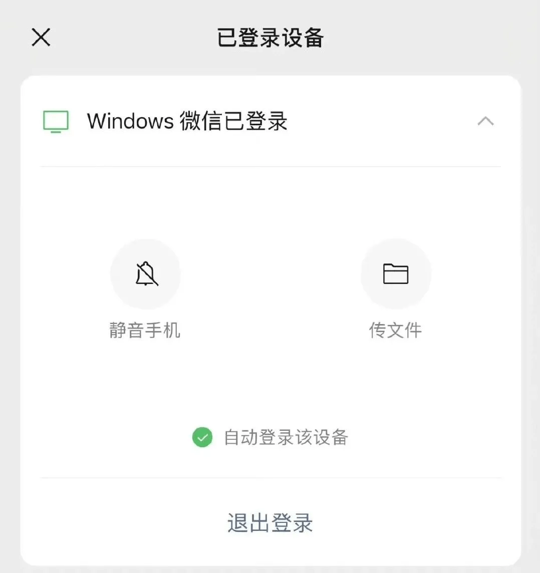 邮箱登录后自动关闭怎么办(如何取消邮箱自动登录？)