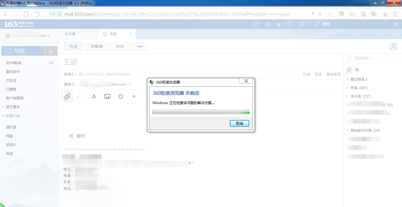 压缩文件可以放在邮箱吗(邮件怎么发送文件夹?)