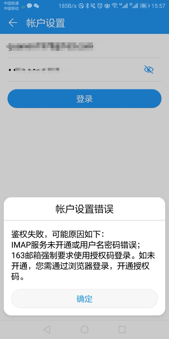 邮箱为什么无法登录(163邮箱无法登陆怎么解决？)