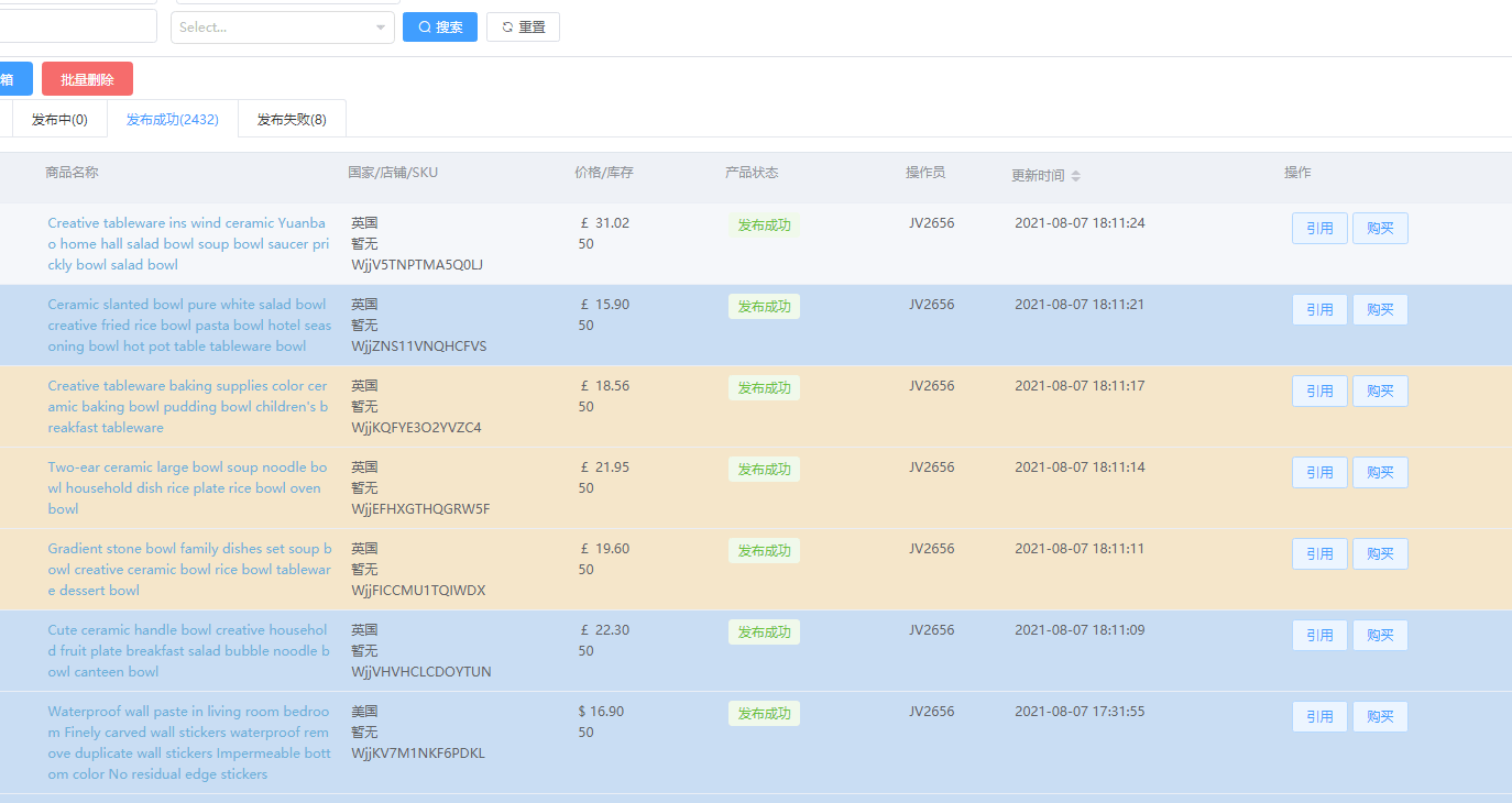 erp账号一般是什么(京东erp账号是什么？)