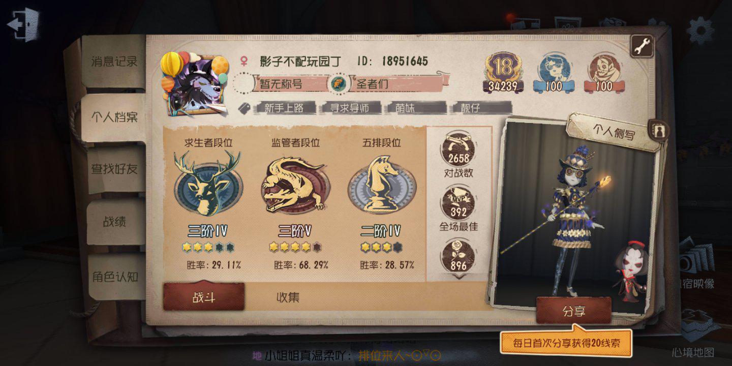 第五人格的邮箱是多少号(第五人格网易邮箱号码怎么看?)