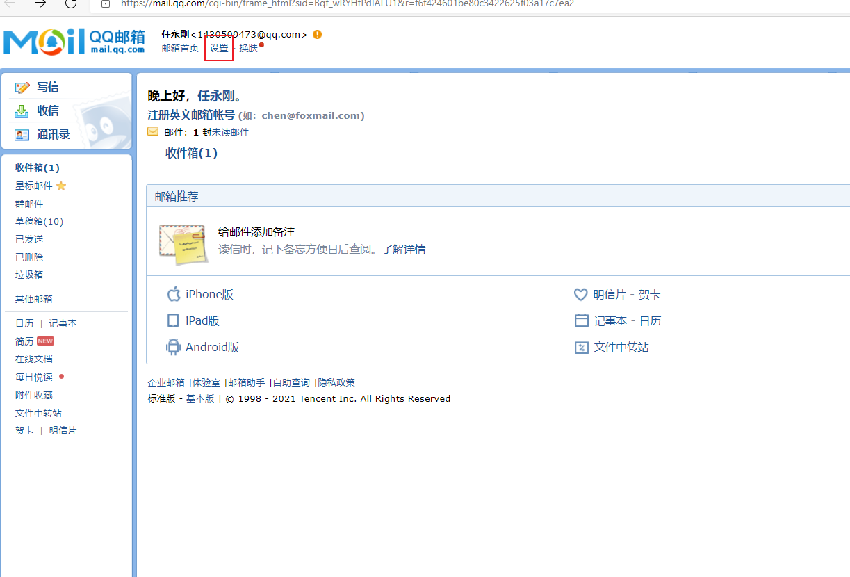强行接收邮箱邮件会怎么样(邮箱收到诉讼通知是真的吗?)