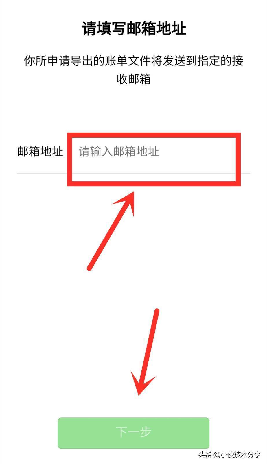 微信可以关联多个邮箱吗(一个邮箱可以注册几个微信号？)
