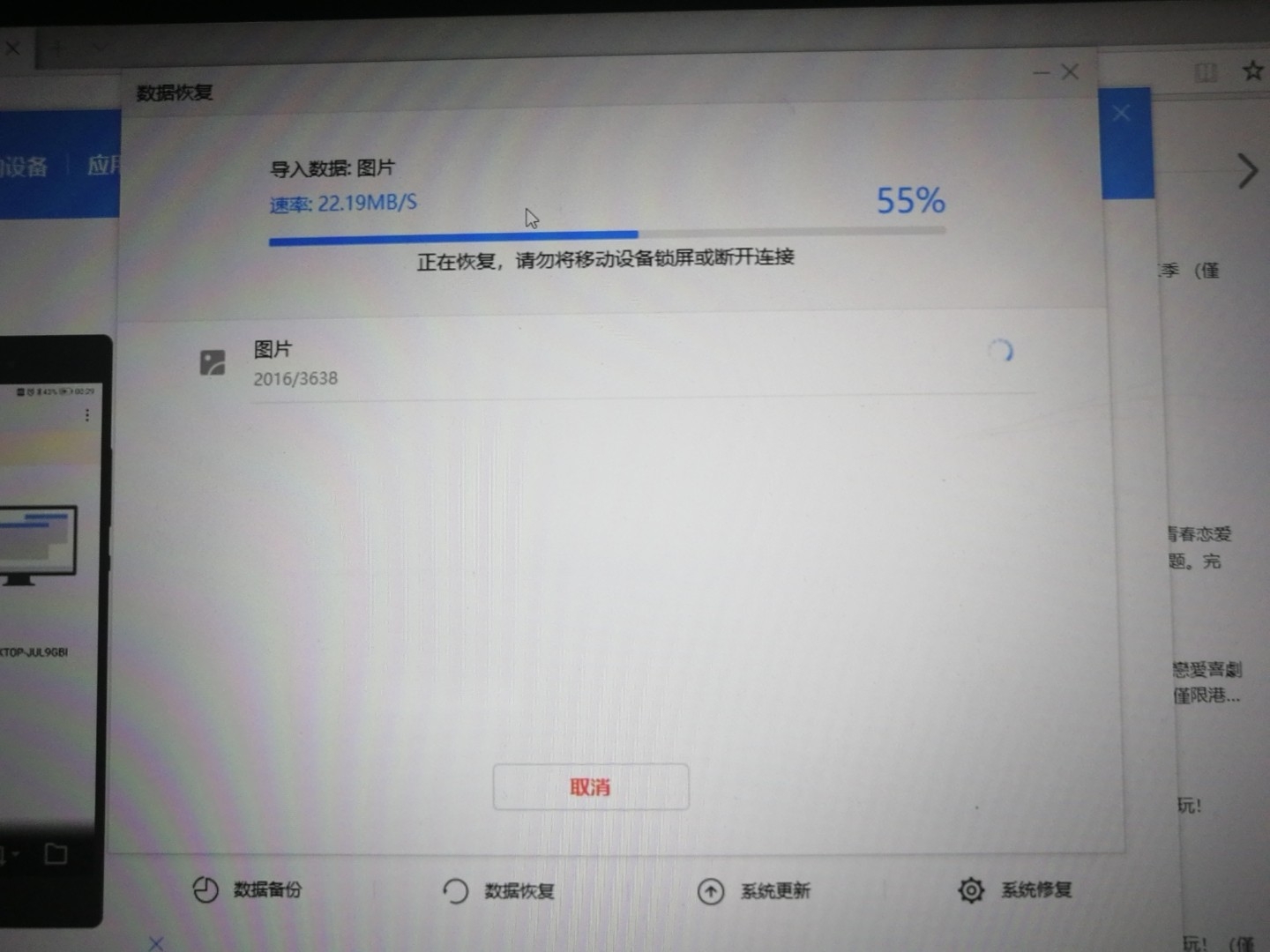 华为恢复数据卡住了了怎么弄(为什么华为云备份恢复数据到95就不动了？)