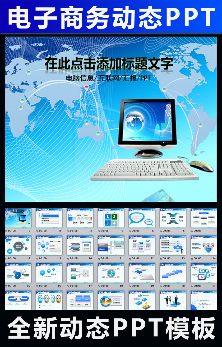电子属于电子商务吗(电子商务技术与电子商务的区别？)