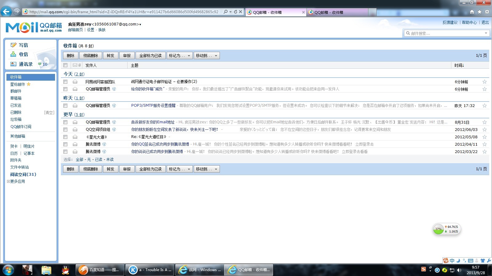 注册邮箱怎么改自己的名字(邮箱的名字怎么修改?)