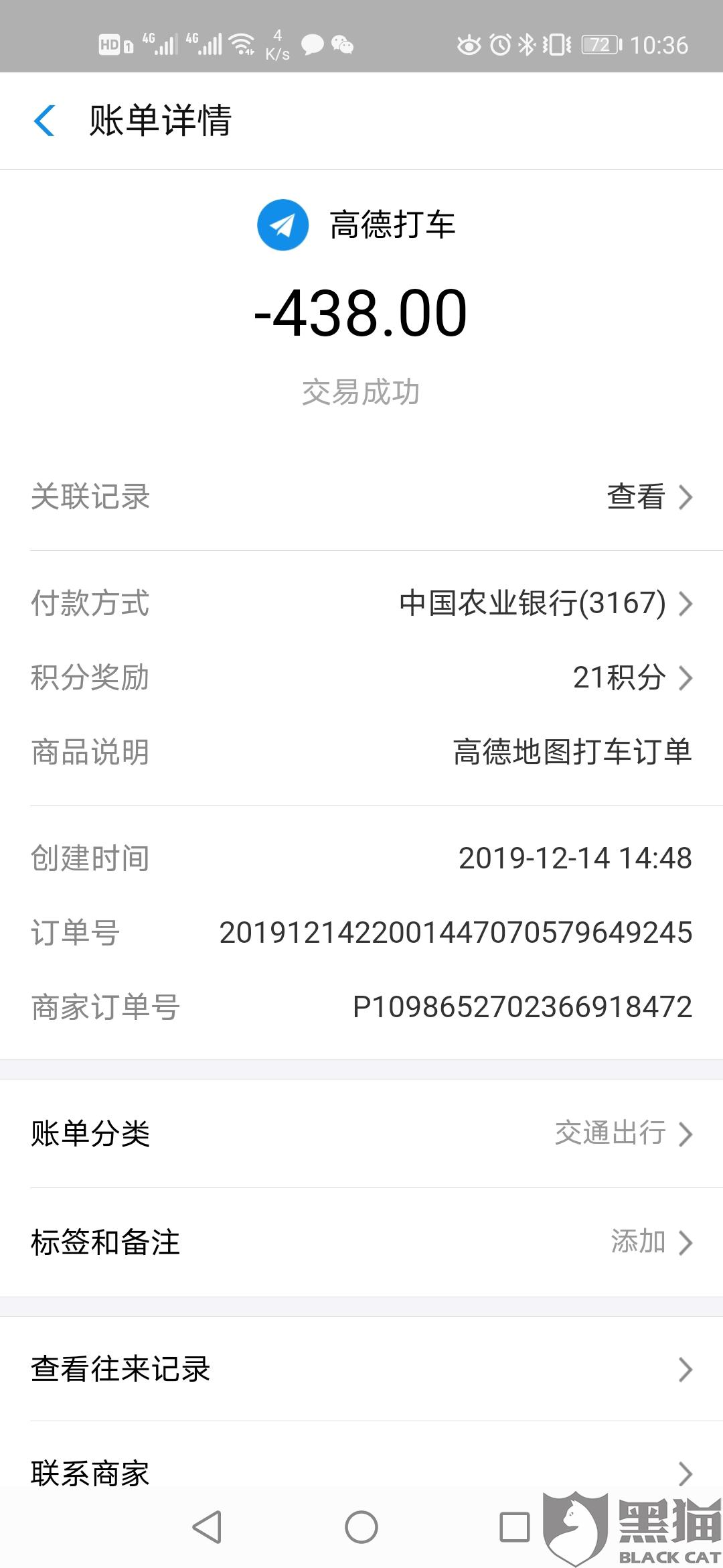 滴滴发票给错邮箱了怎么办(滴滴电子发票怎么保存到手机?)