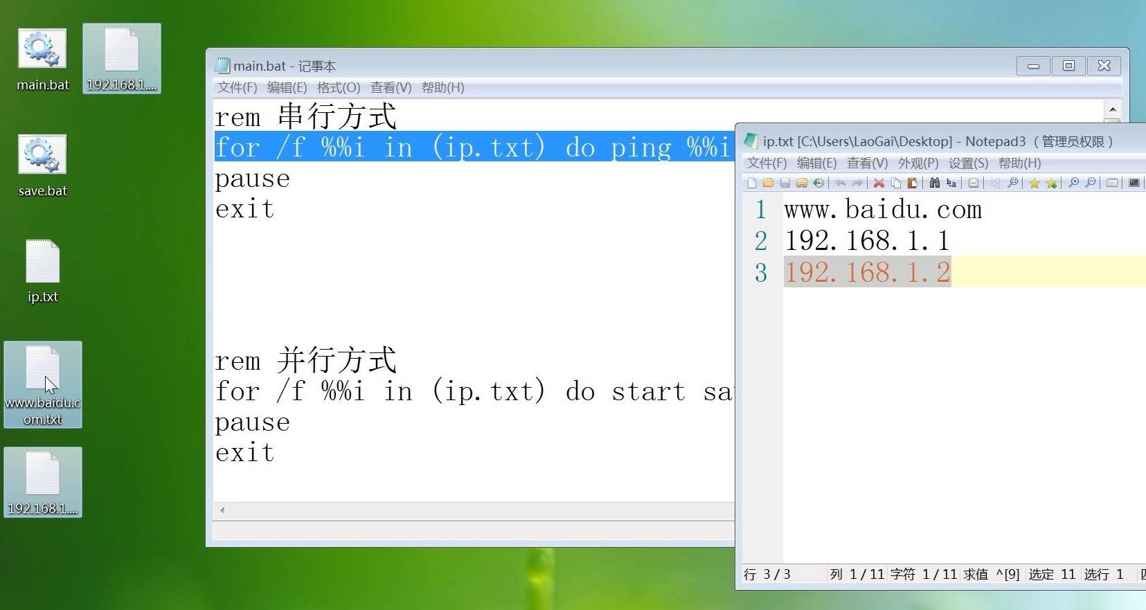ping域名怎么测(如何使用Ping命令来测试网络连接。doc？)