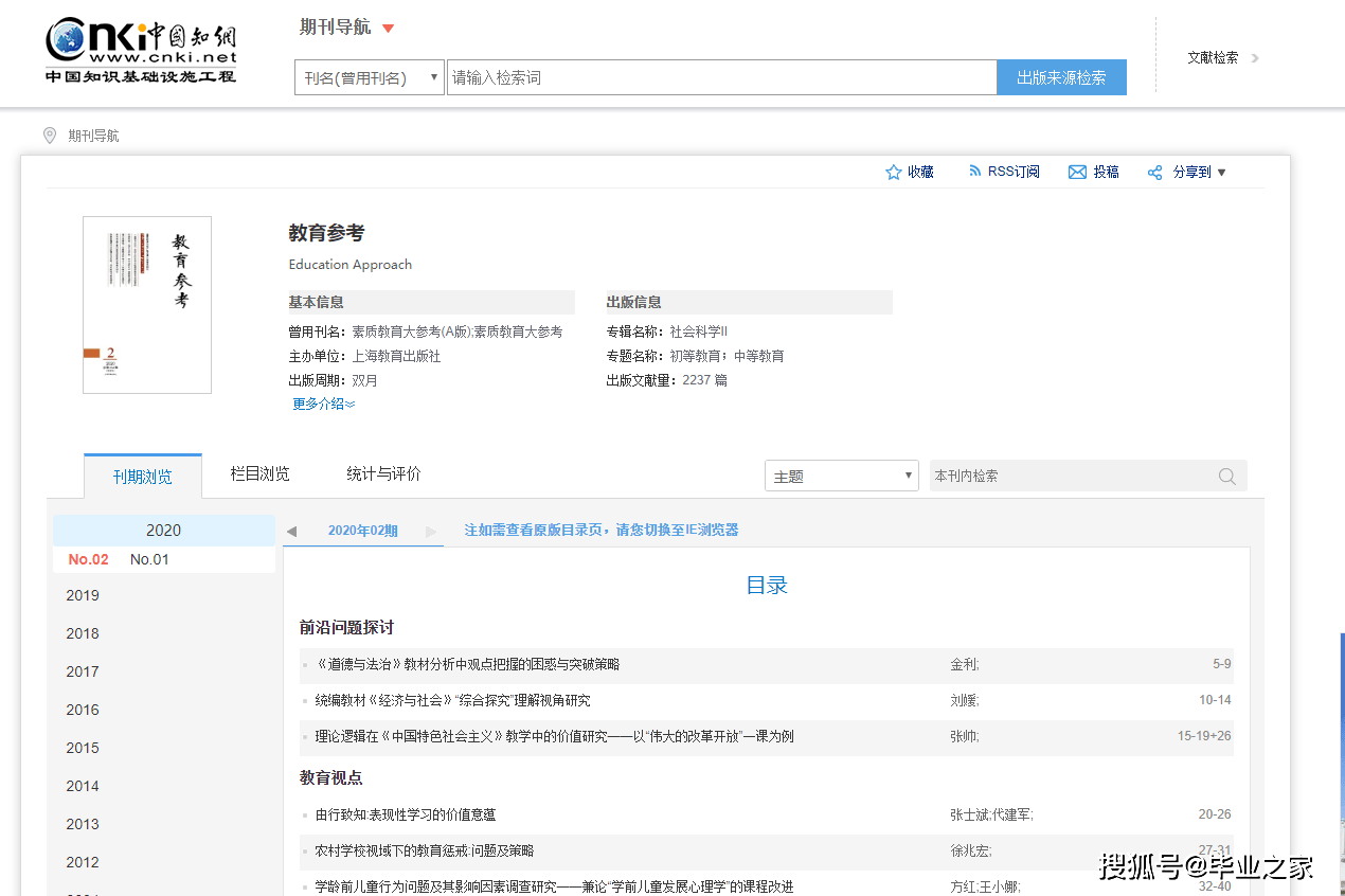 论文邮箱投稿怎么投(想发表文章怎么投稿？)