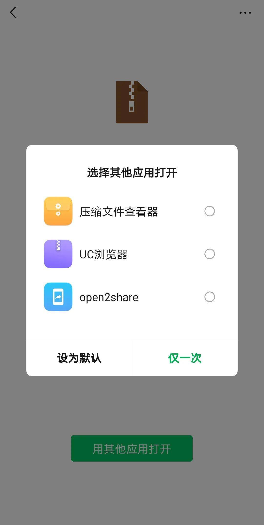如何把文件分享到邮箱里(把编辑好的文件发送到邮箱的方法？)