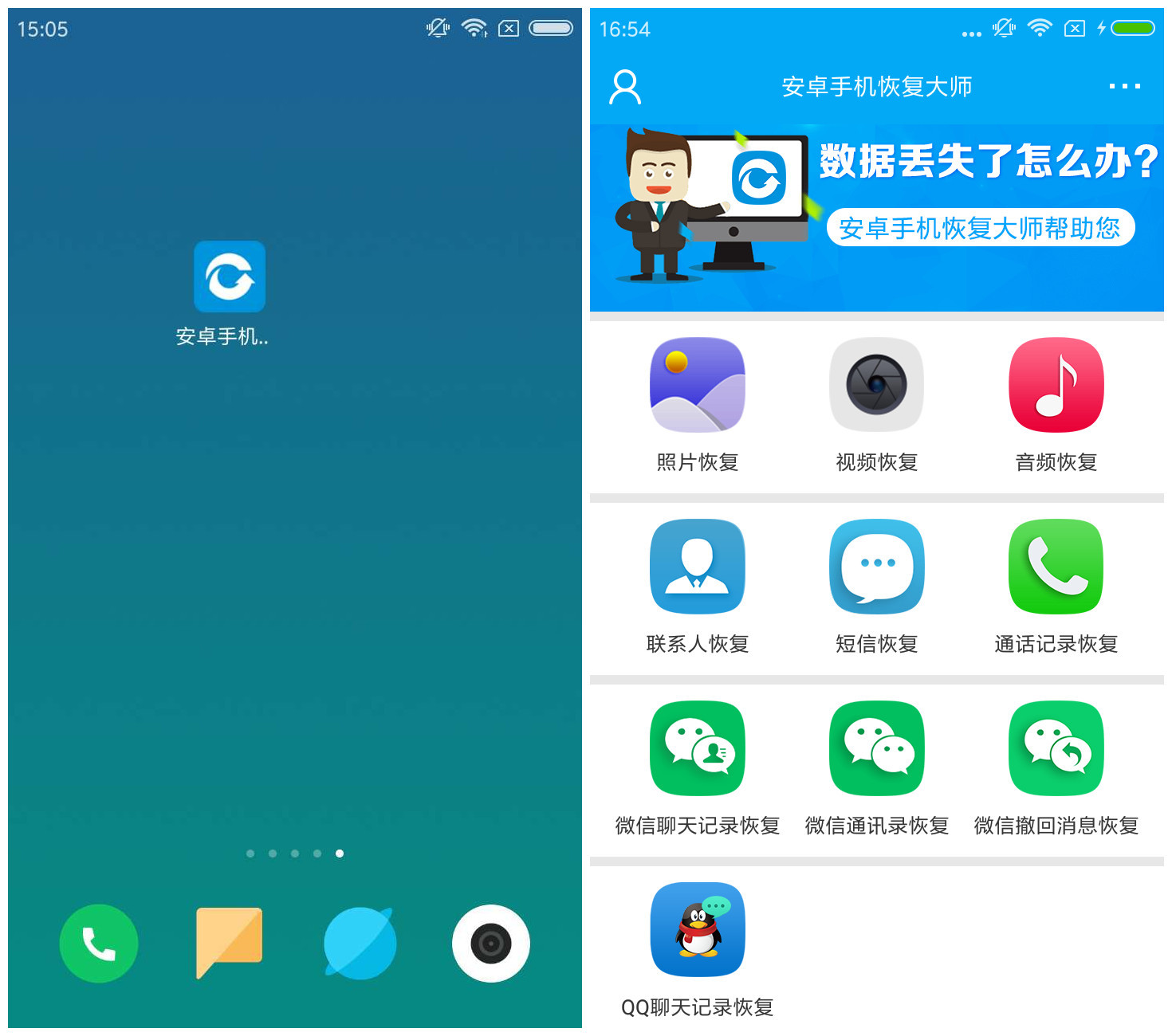 手机怎样恢复缓存文件数据(OPPO手机手机缓存清理后怎么恢复？)