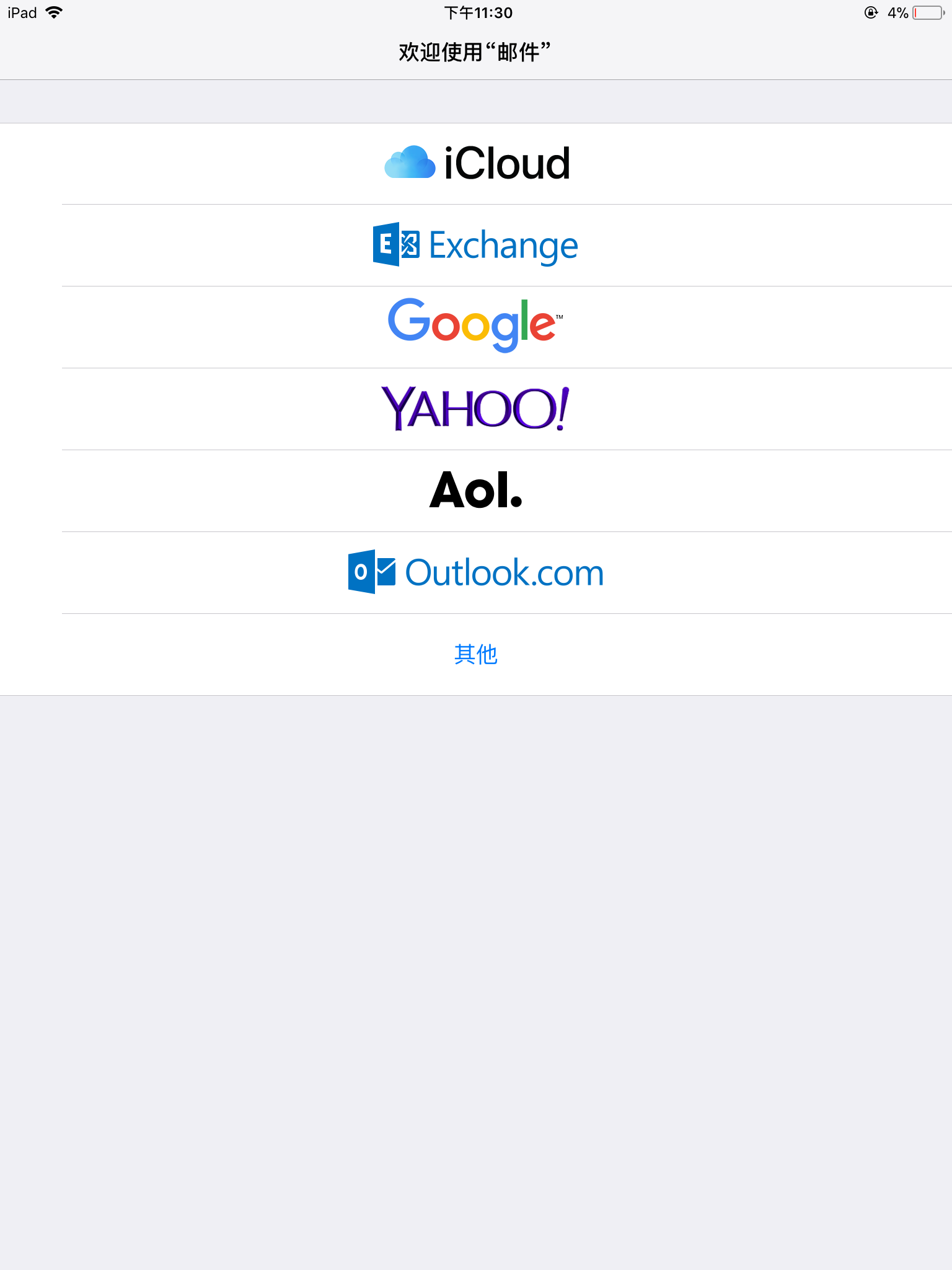 苹果邮箱怎么发验证码(苹果id里面的电子邮件验证怎么弄？)