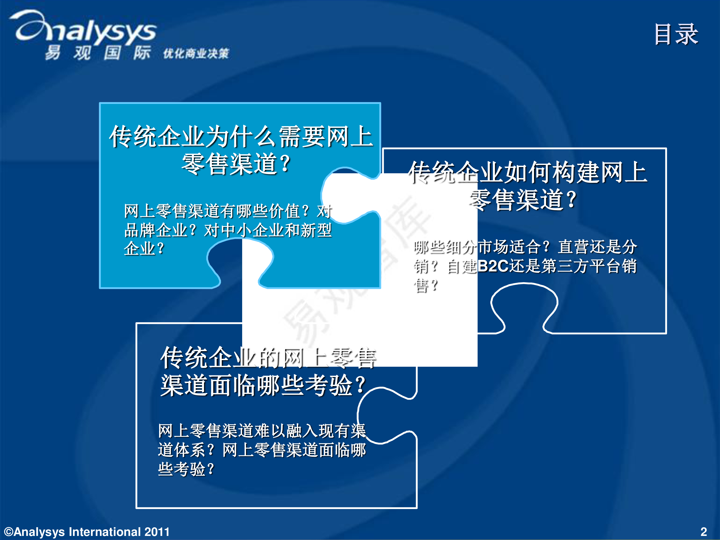 属于电子商务企业有哪些(电子商务分为几大类？)