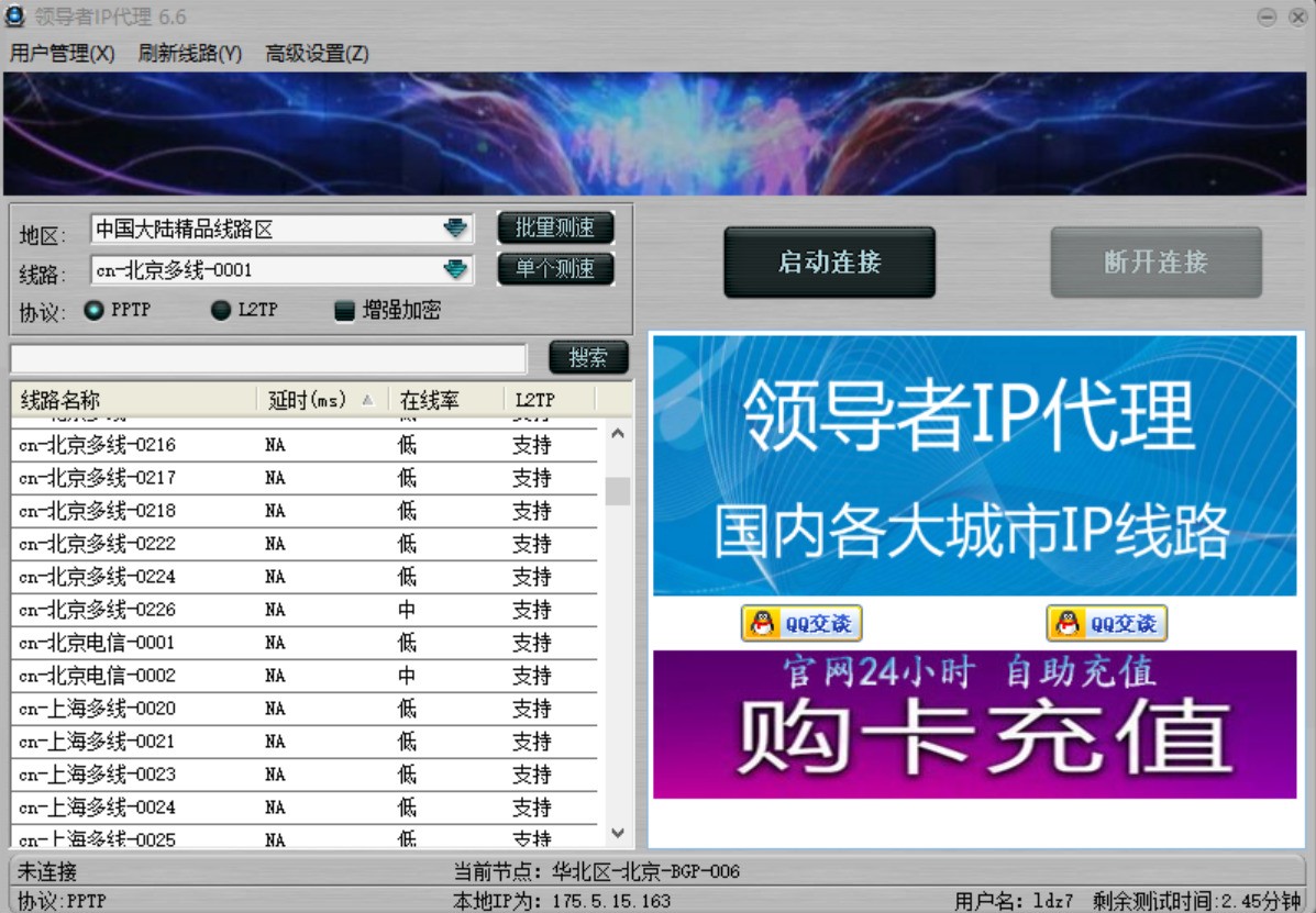 财务软件ip地址设置(财务专网只有一个固定的ip地址？)