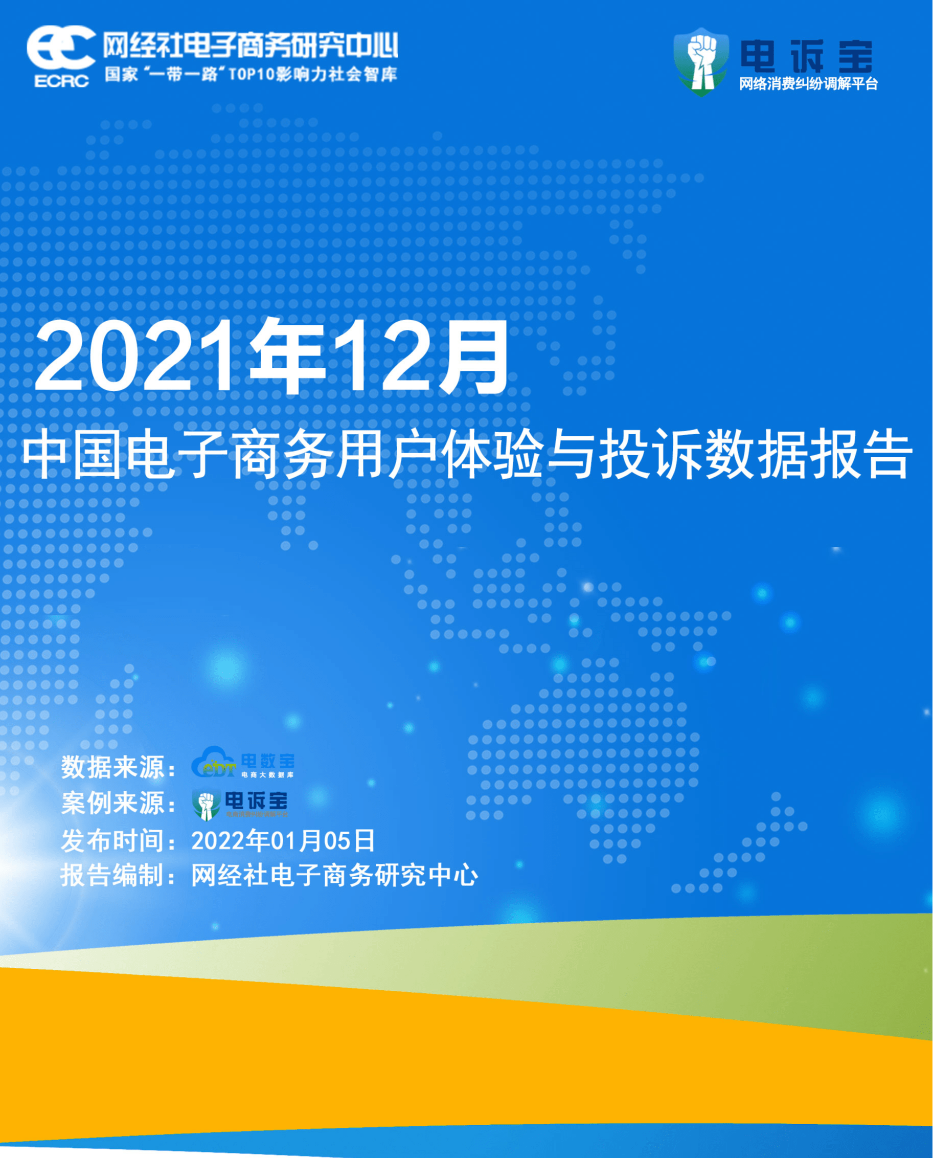 电子商务涉及什么(电子商务包括哪些方面？)