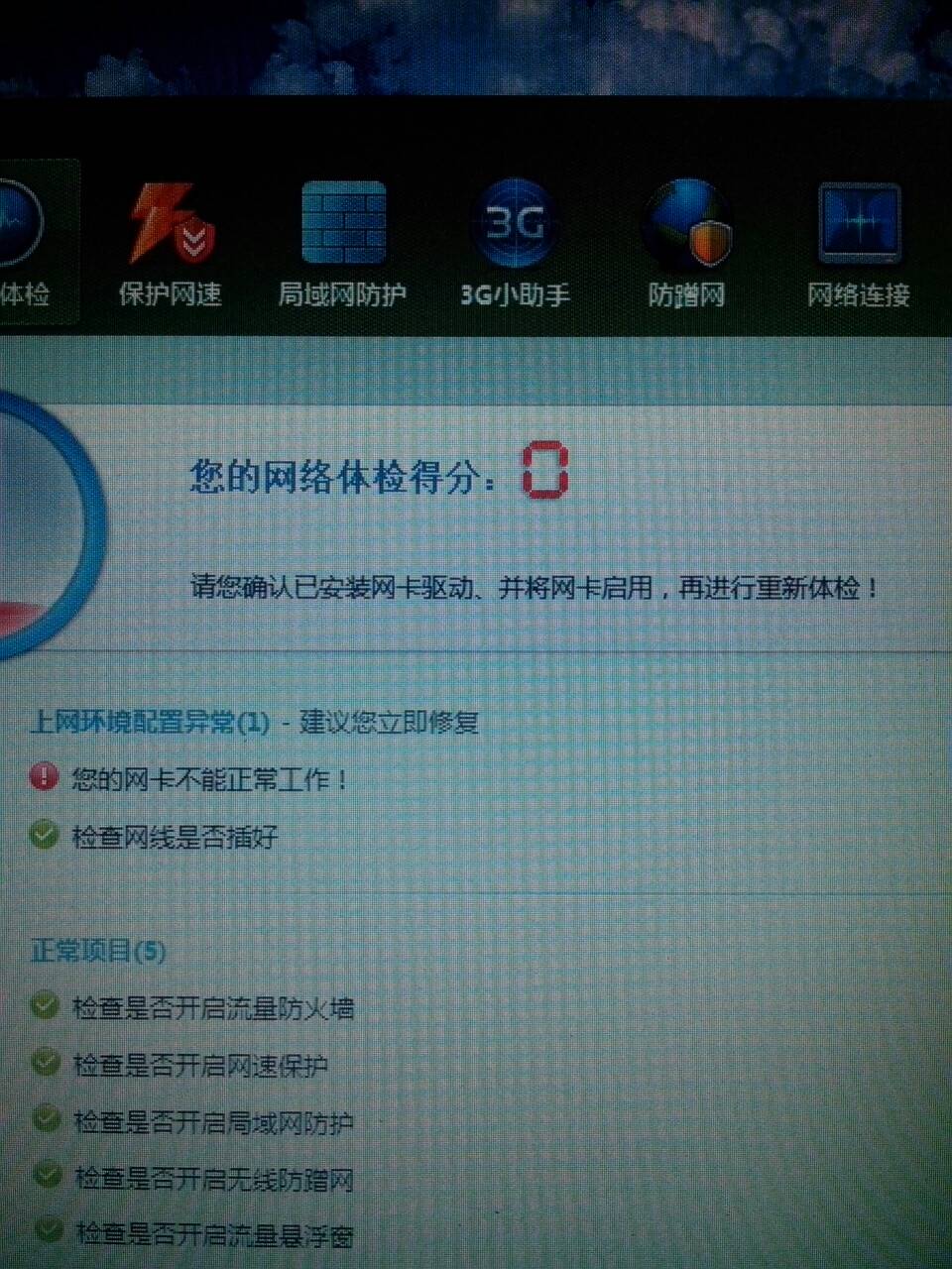 erp连不上怎么回事(ERP系统无法连接主机，什么原因？)