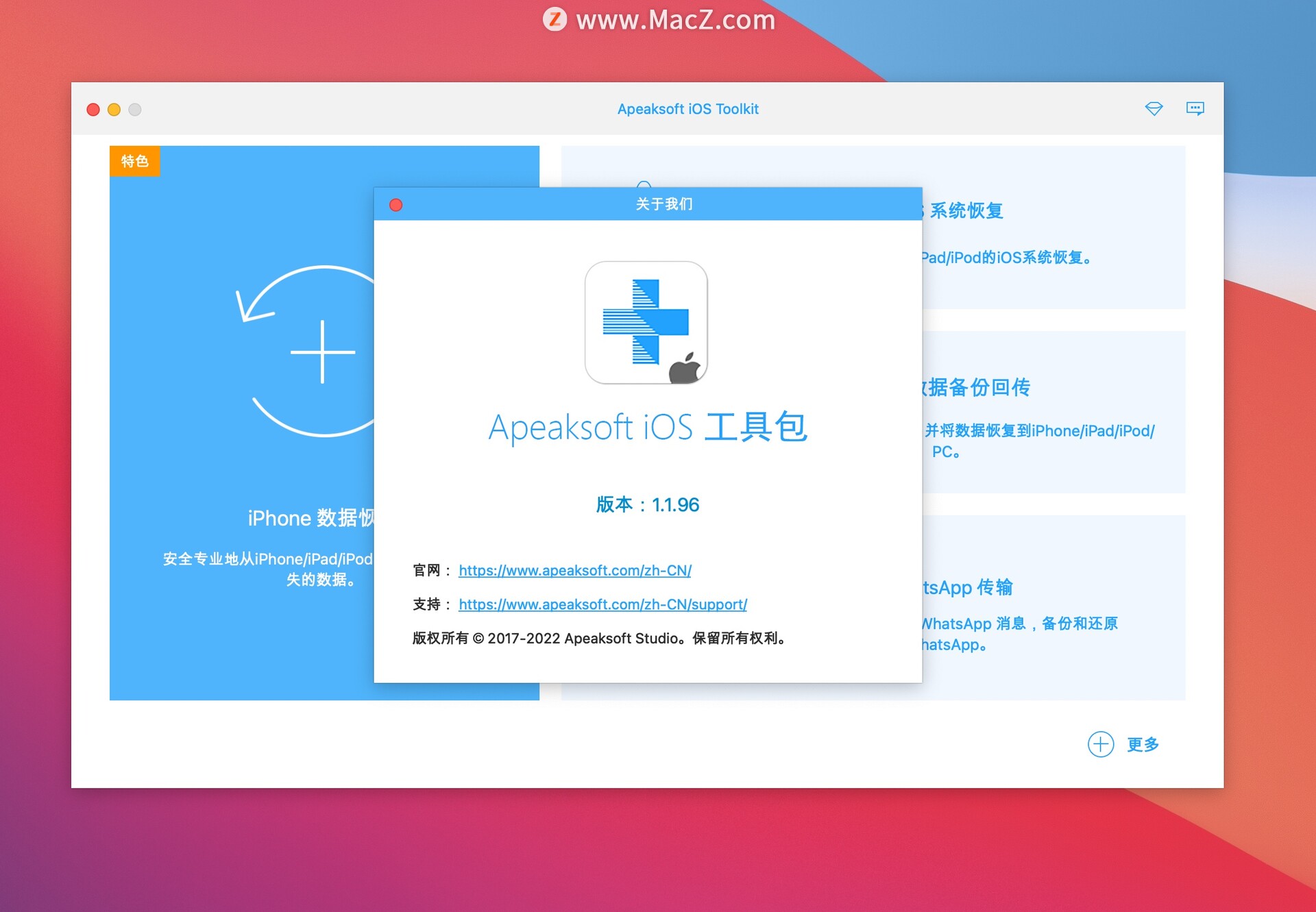 电脑软件清理苹果数据怎么恢复(iphone手机已删除的app怎么清理？)