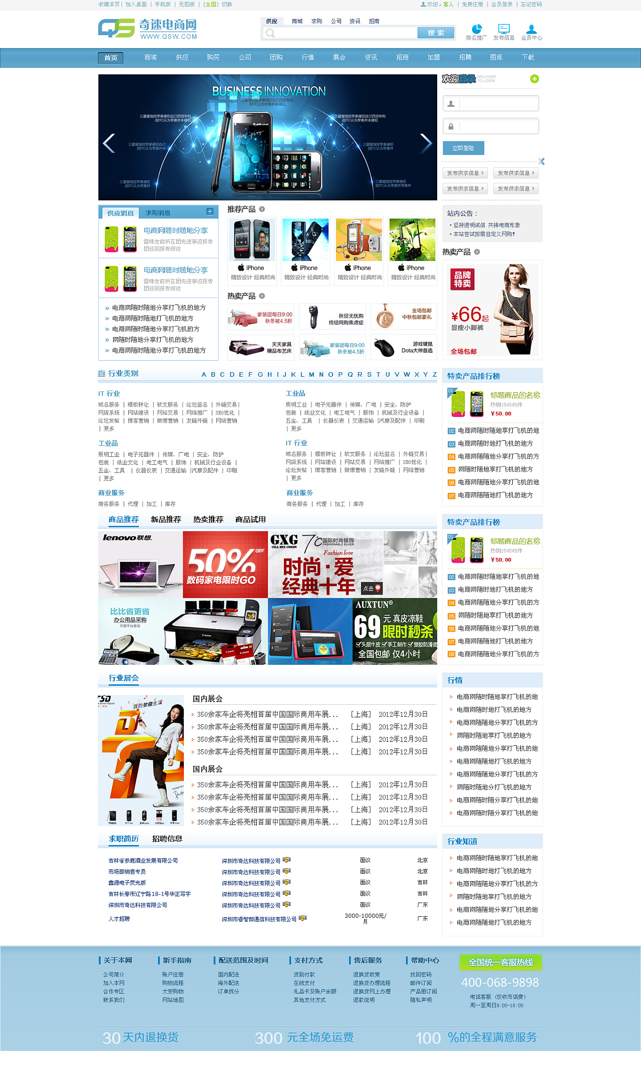 电子商务站点第一个页面是(电商都包括哪些领域？)