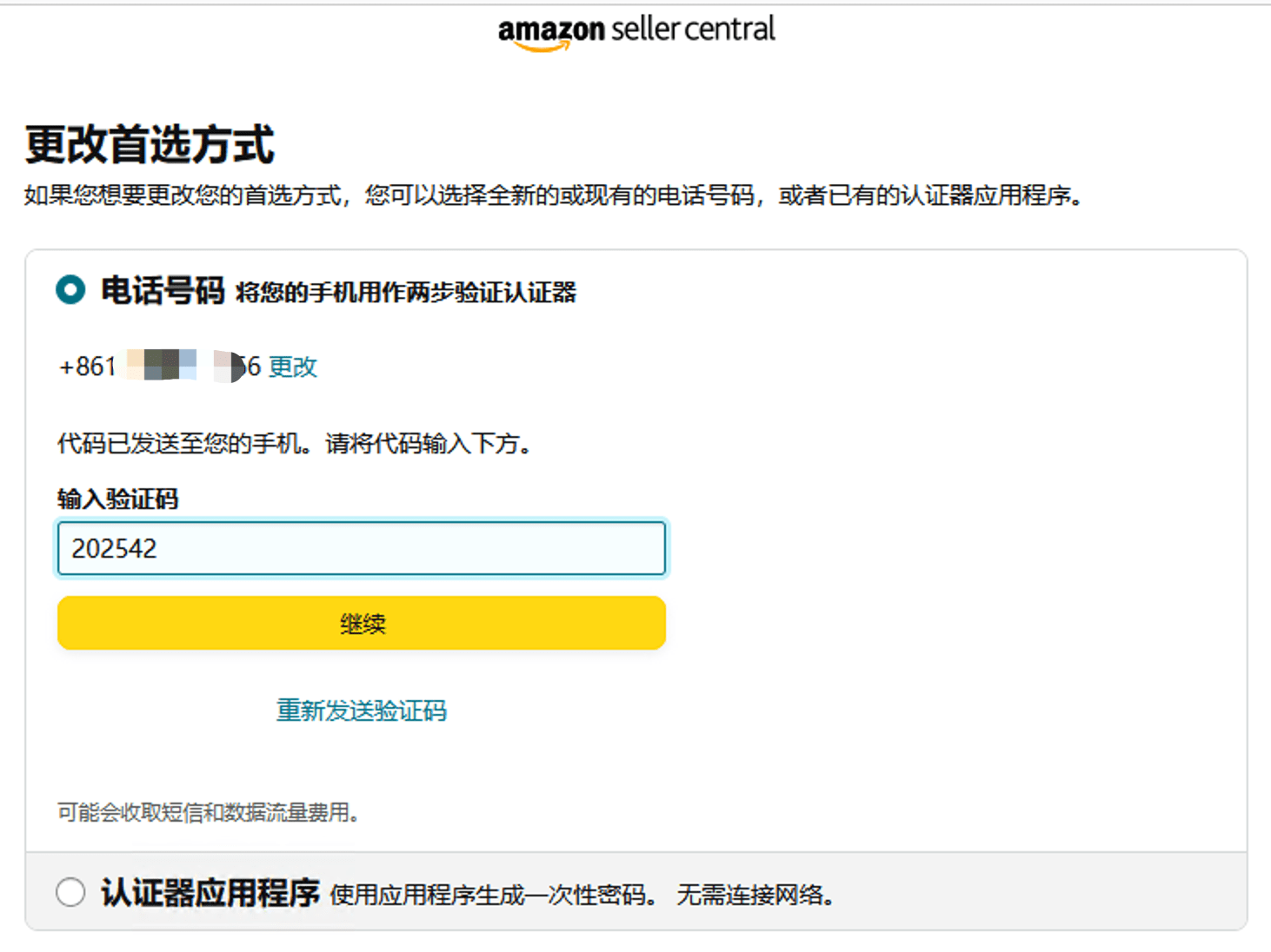 怎么改erp的编码方案(用友erp-v872第一章建立账套时分类编码方案设置错误怎么改，急？)