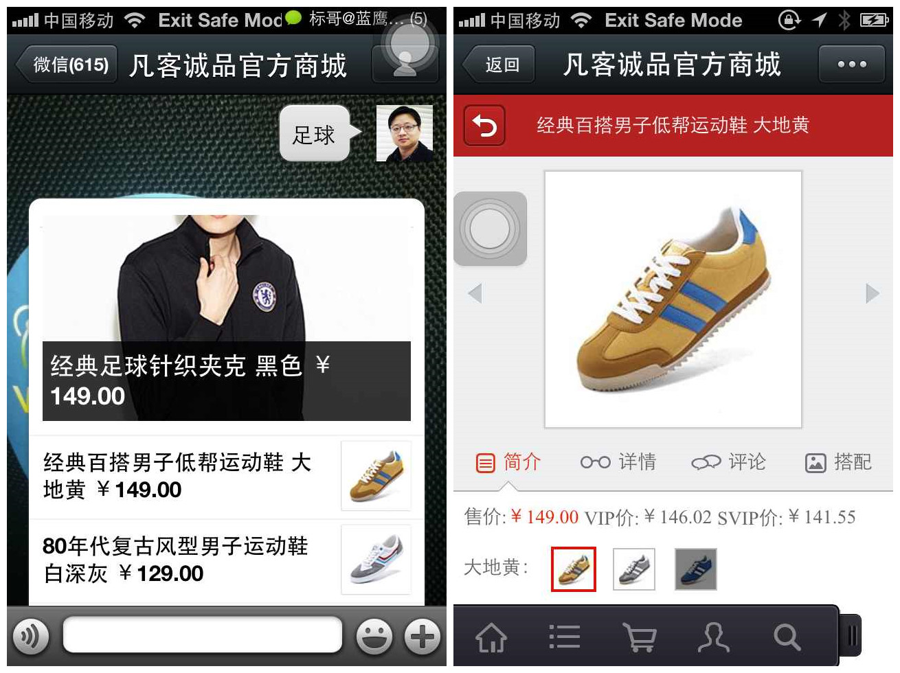 微信是电子商务企业吗(电子商务就是微商?)