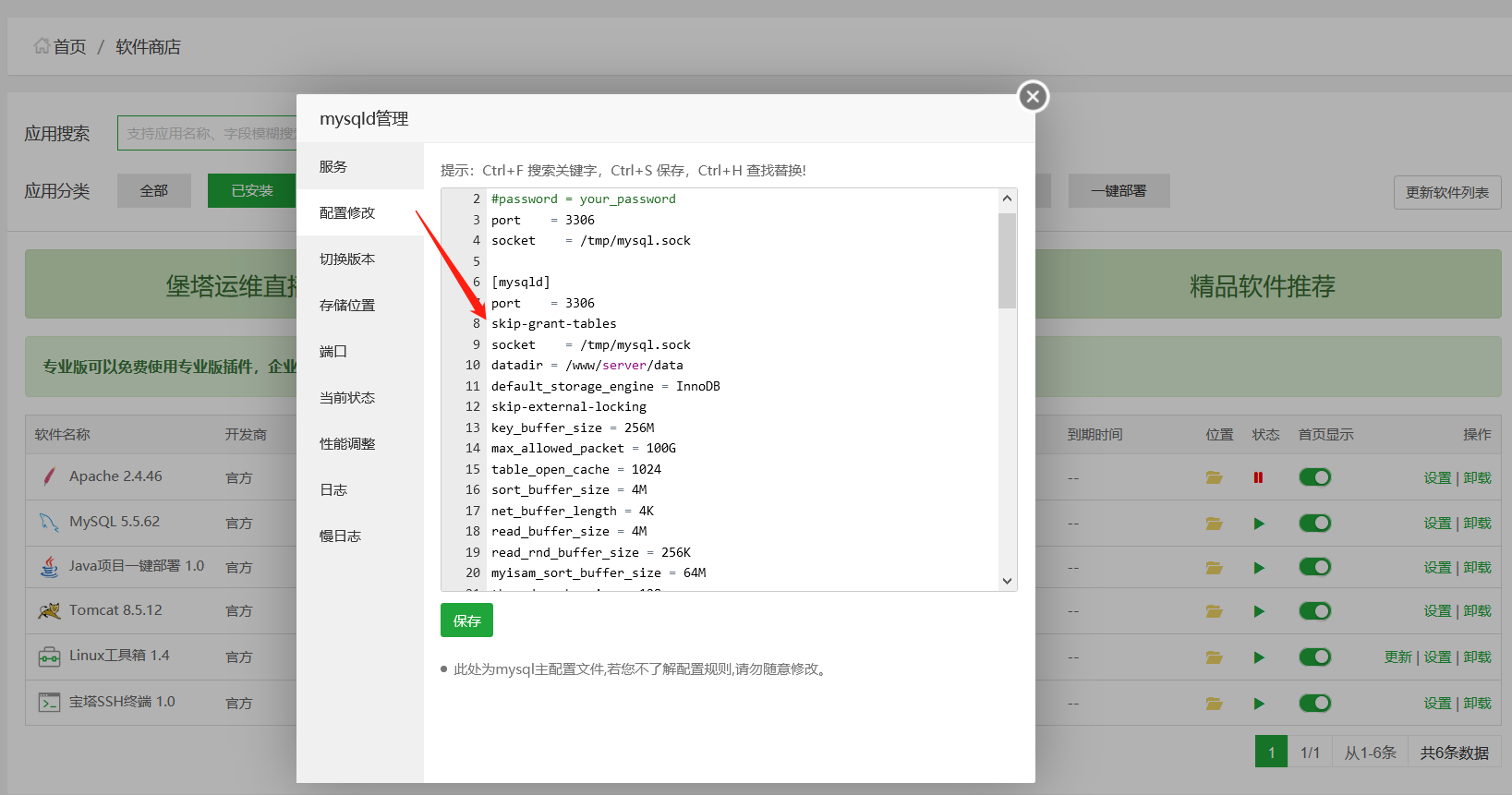 宝塔数据库被黑如何恢复(宝塔mysql数据库不启动，紧急求助和解决方法？)