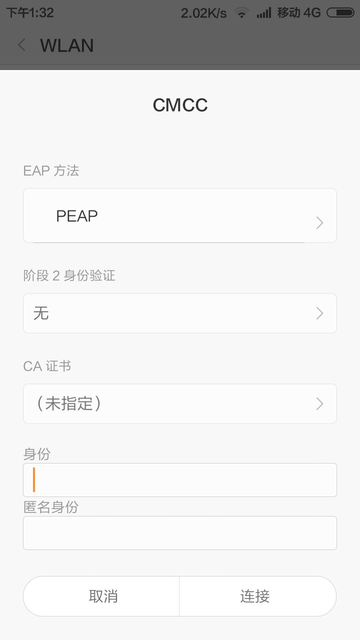 中国移动邮箱登录设置密码(139邮箱密码设置在那里设置?)