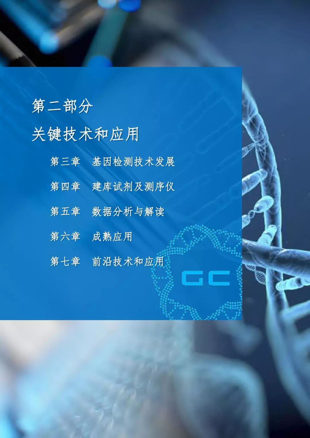 怎么恢复蓝基因上的数据(蓝基因app怎么样？)