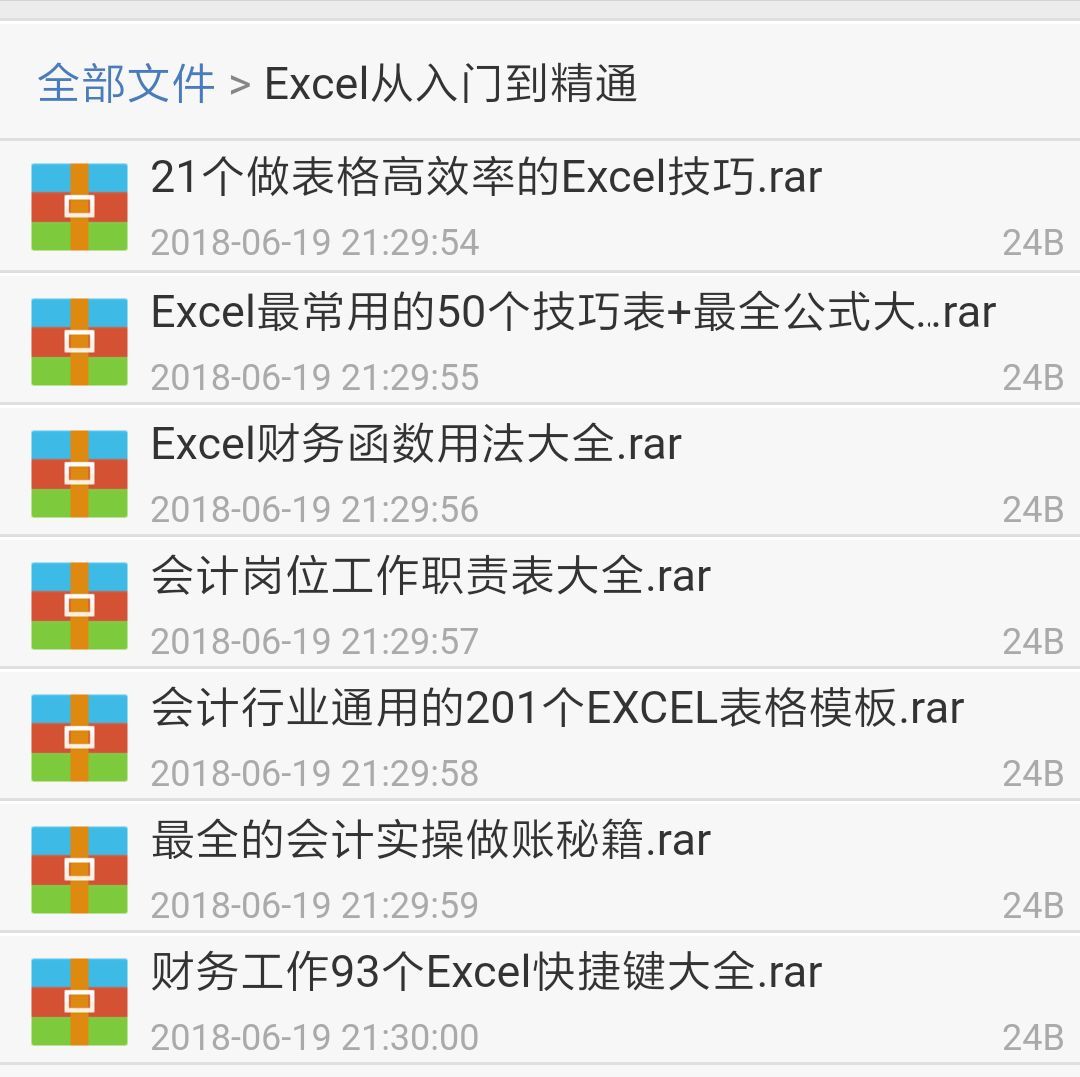 买一财务软件分录怎么做(购买的财务软件怎么入账？)