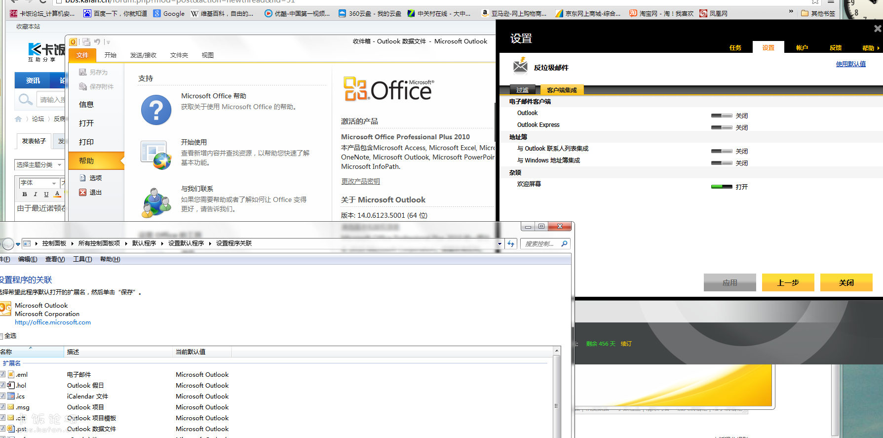 为什么邮箱会有垃圾邮件(为什么别人发的邮件全到垃圾邮件箱里了？)
