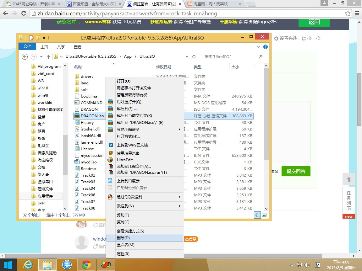 速达财务软件如何删除库存(3000速达软件，怎样设置为负库存开单？)