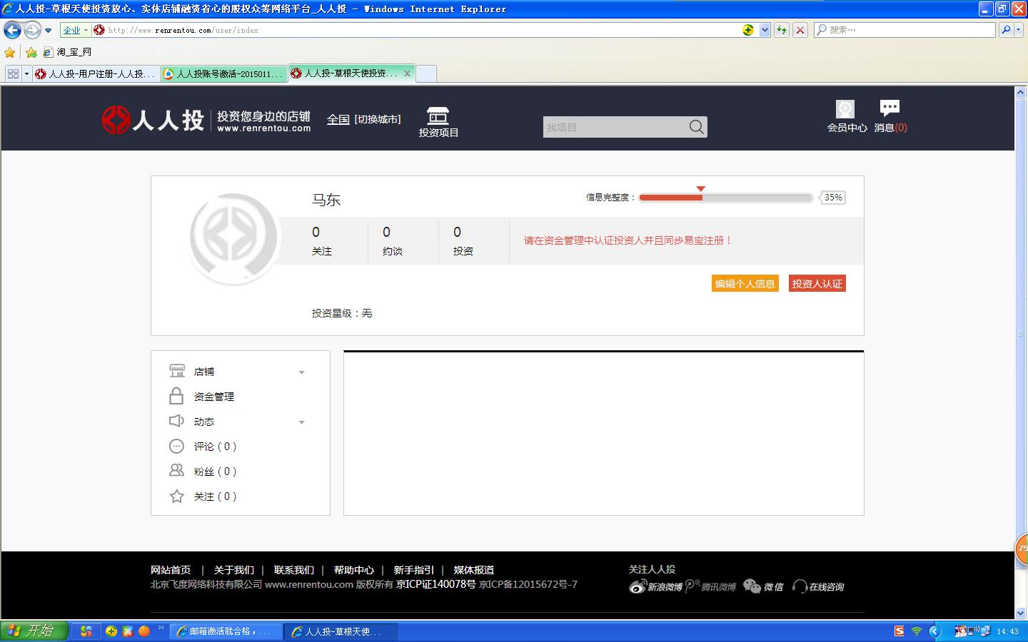 邮箱如何激活(怎么激活邮箱？)