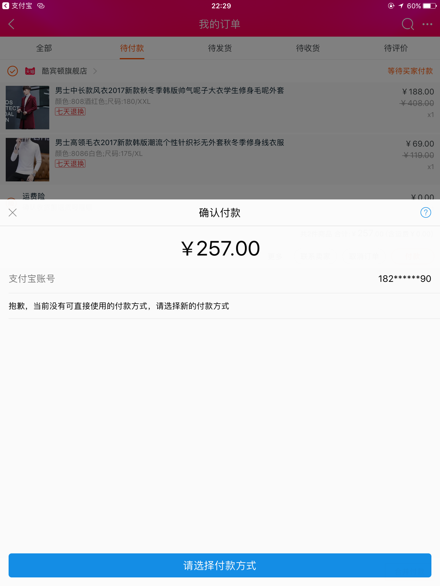 支付宝号怎么换邮箱(支付宝账号怎么改成邮箱？)
