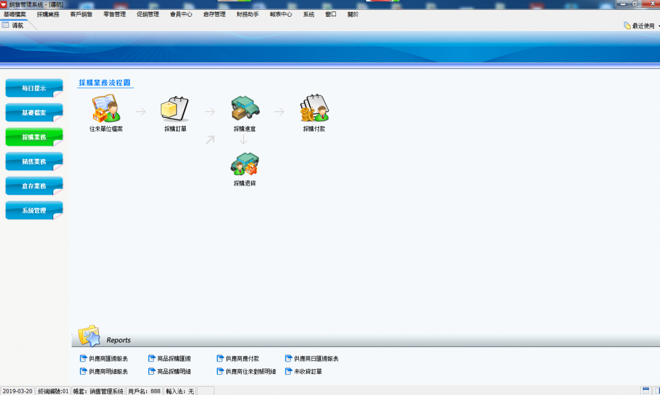 什么收银软件比较好一些(收银用银豹系统还是如意通？)