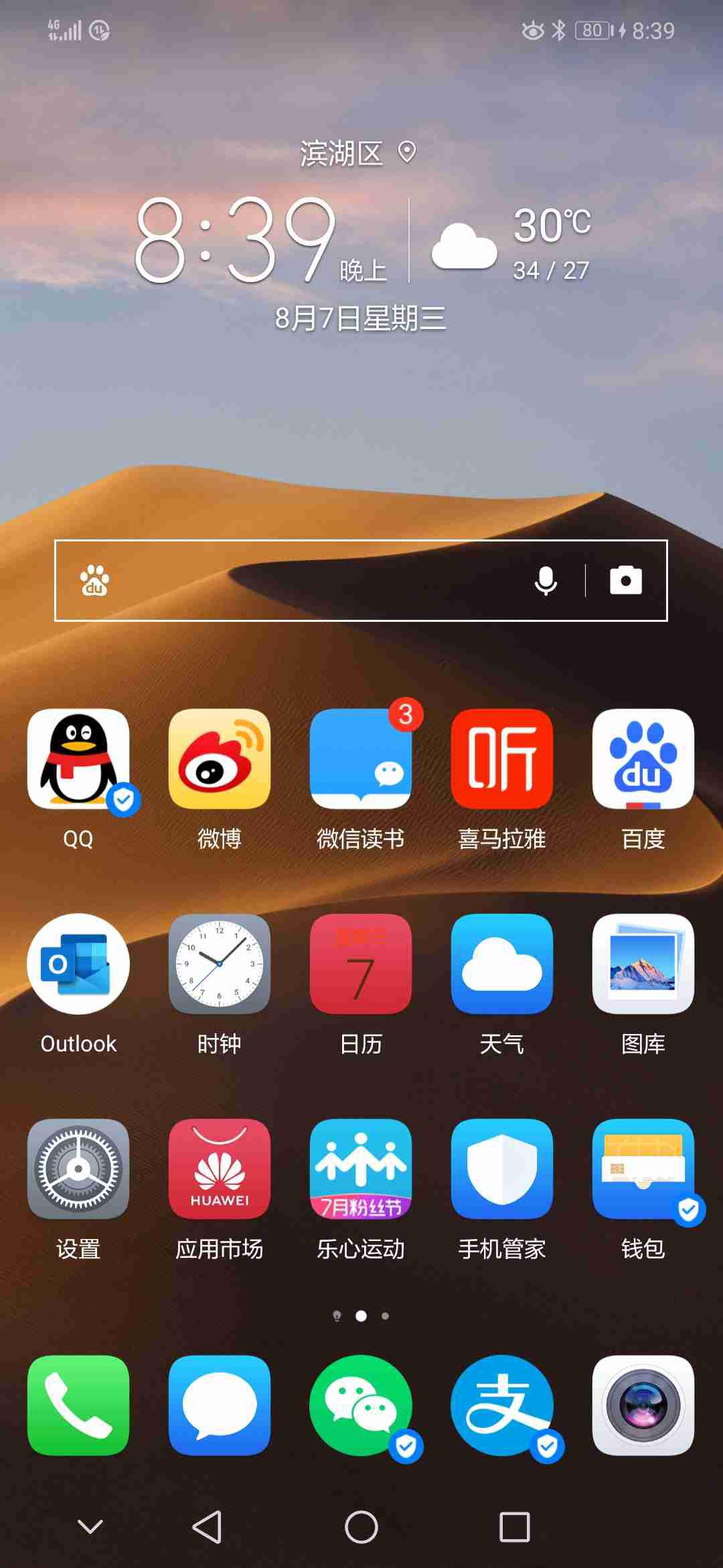 手机数据信息能恢复吗华为(华为手机数据丢失怎么办？)