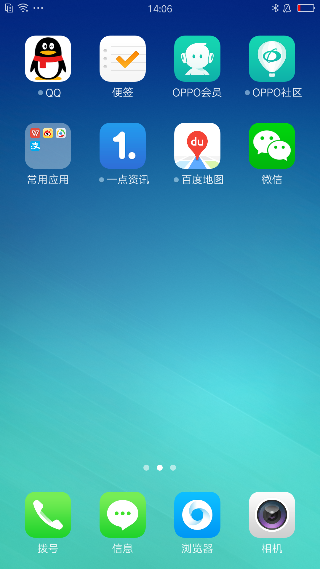 oppo如何恢复数据恢复(oppo手机清除数据后怎么恢复？)