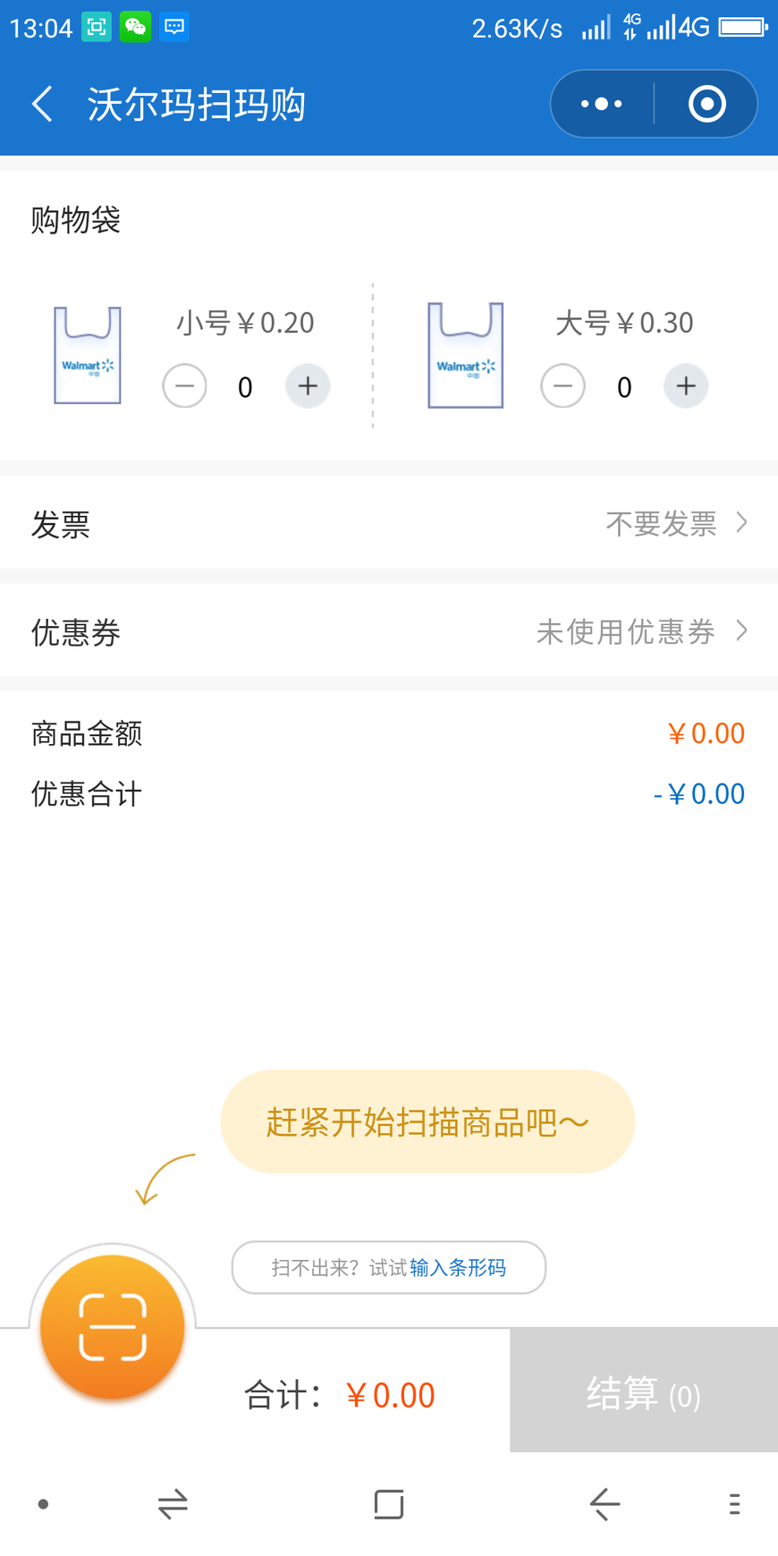 收银员自动扫码软件有哪些(农商行收银宝不能自己刷吗？)