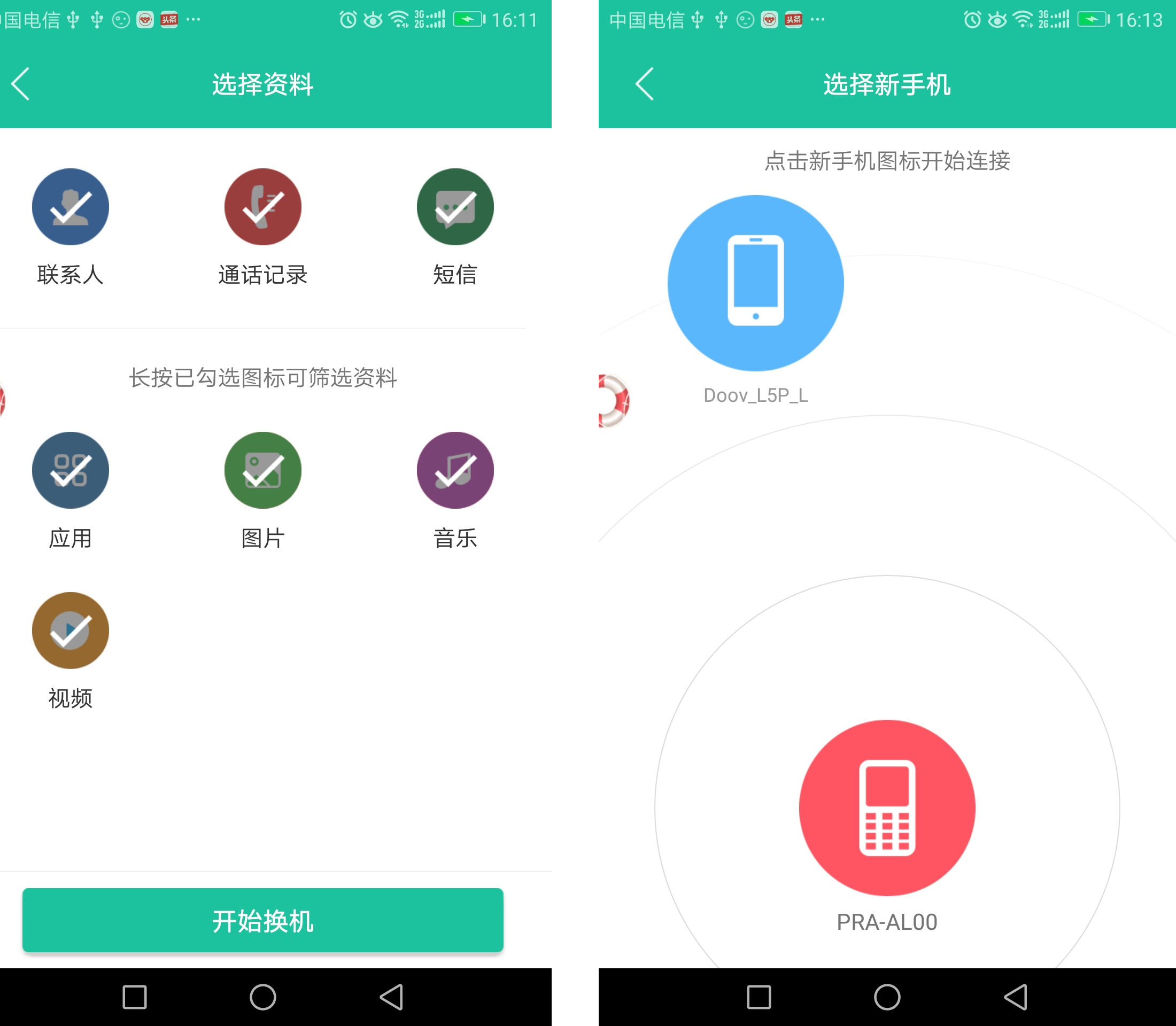 传输数据中手机黑屏了怎么恢复(oppo手机屏幕坏了黑屏怎么传数据？)