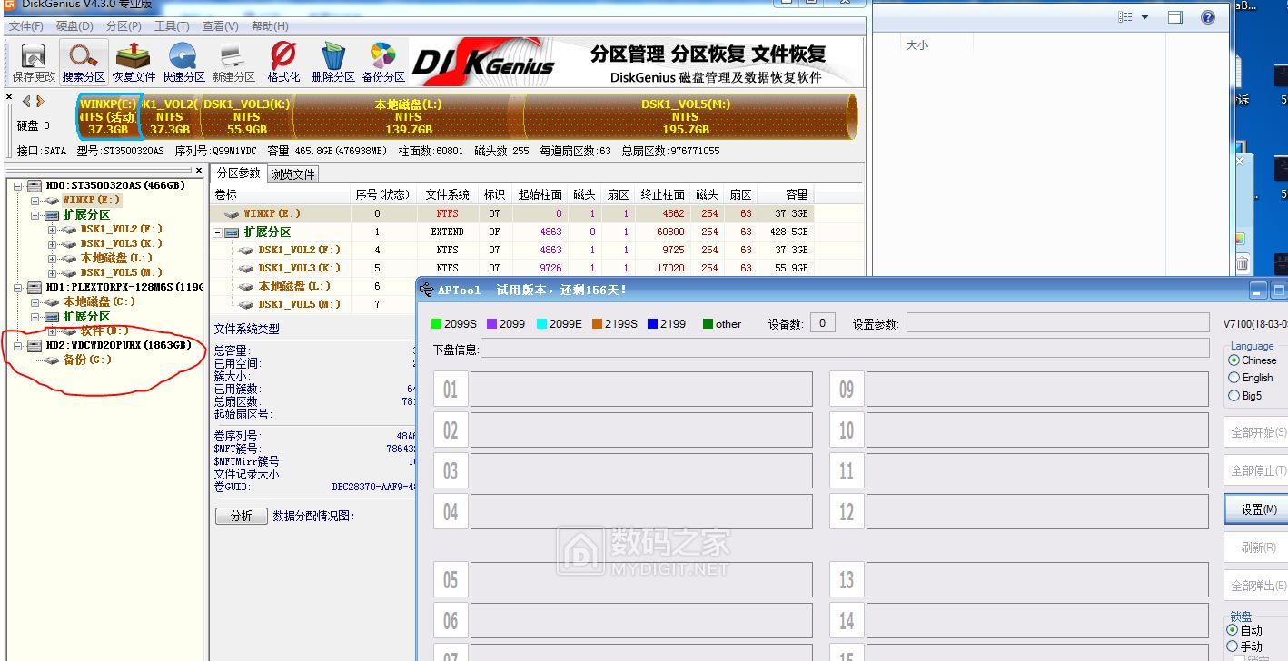 扩容u盘怎么数据恢复(扩充盘还原怎么弄?)