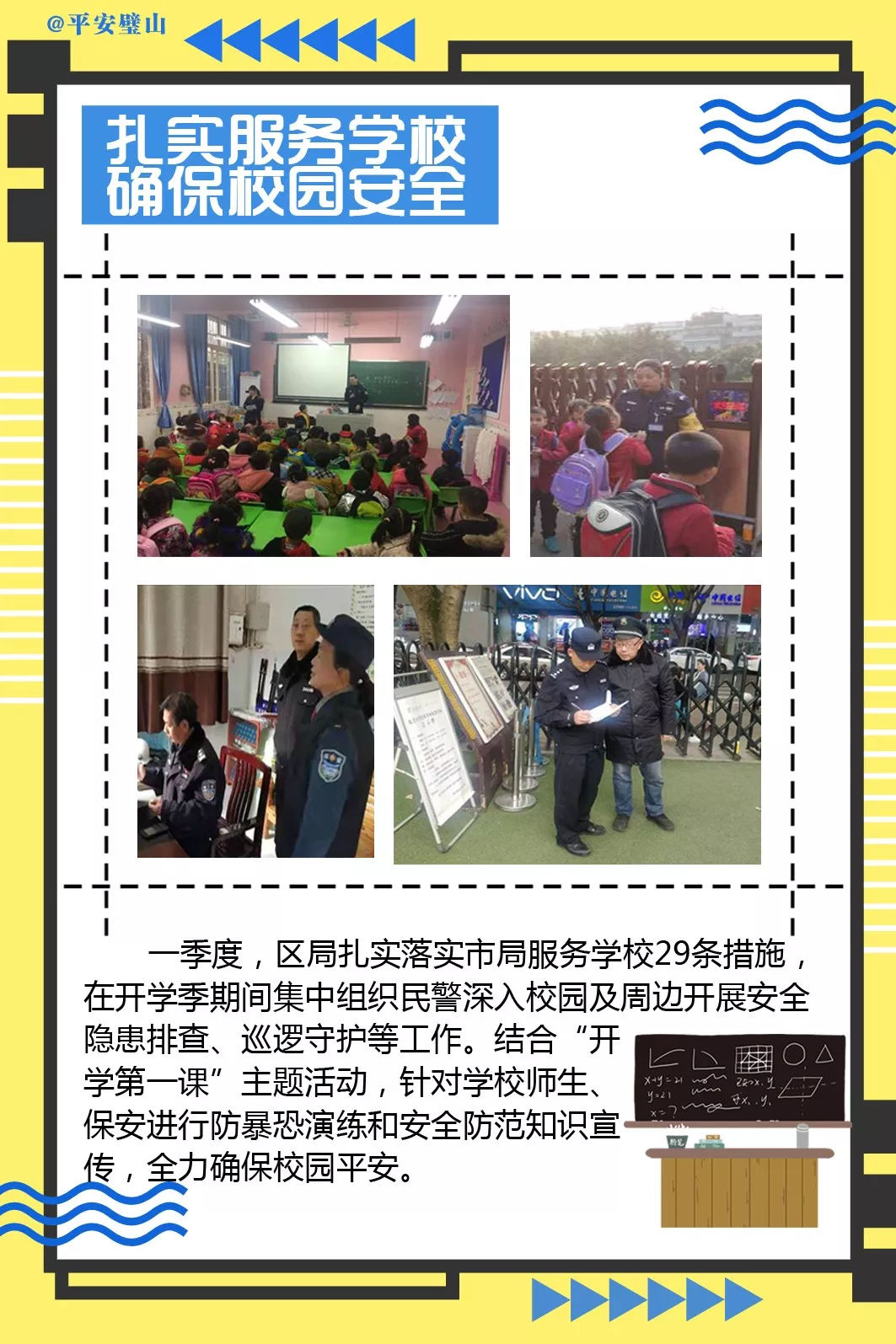 璧山区公安局邮箱多少(派出所立案案件编号格式？)