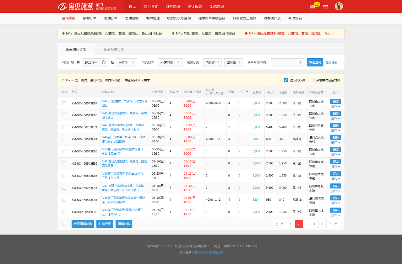 erp最早用于什么行业(ERP是个什么行业？)