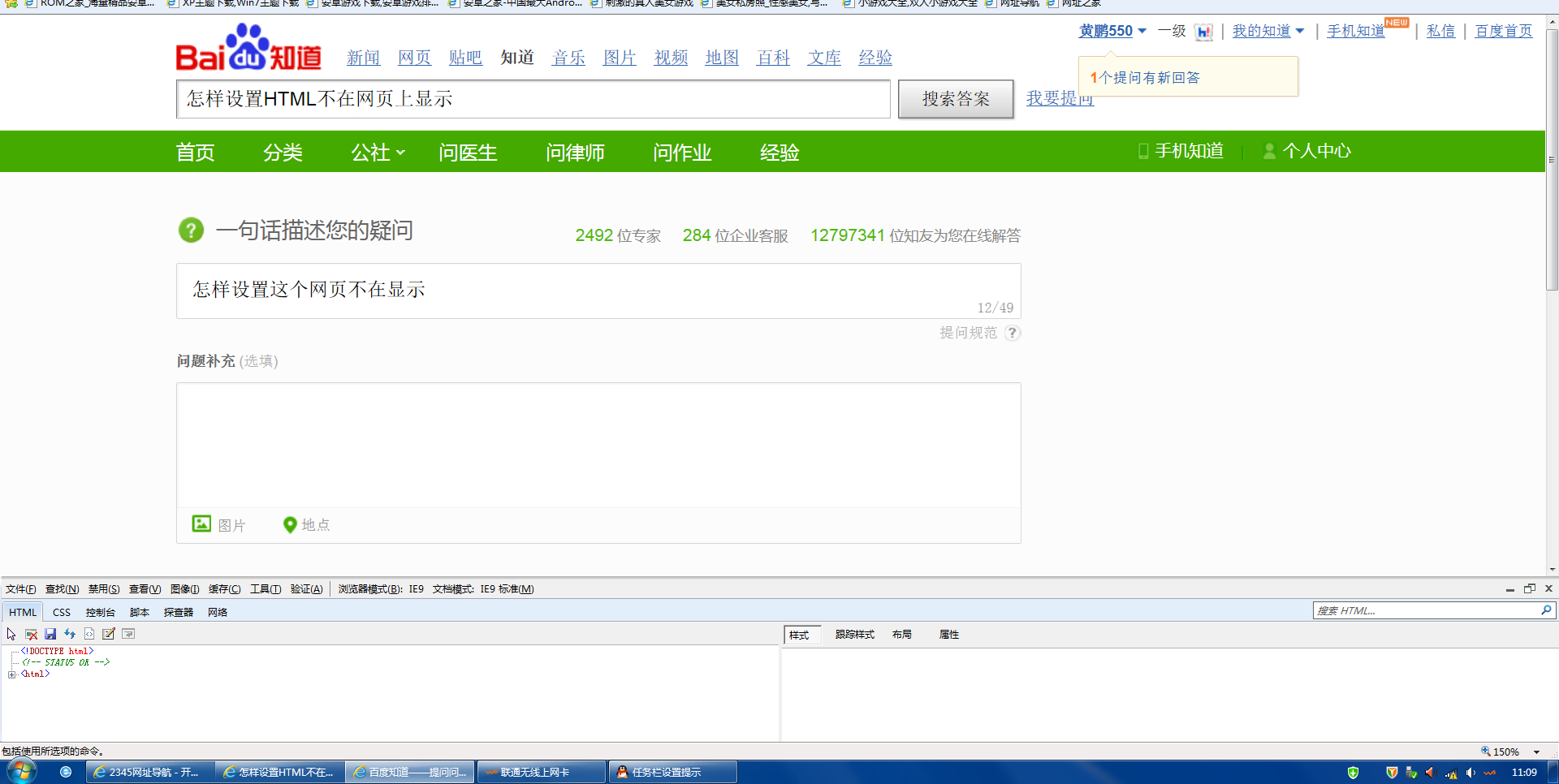 怎么在网页中设置邮箱链接(怎样绑定邮件地址?)