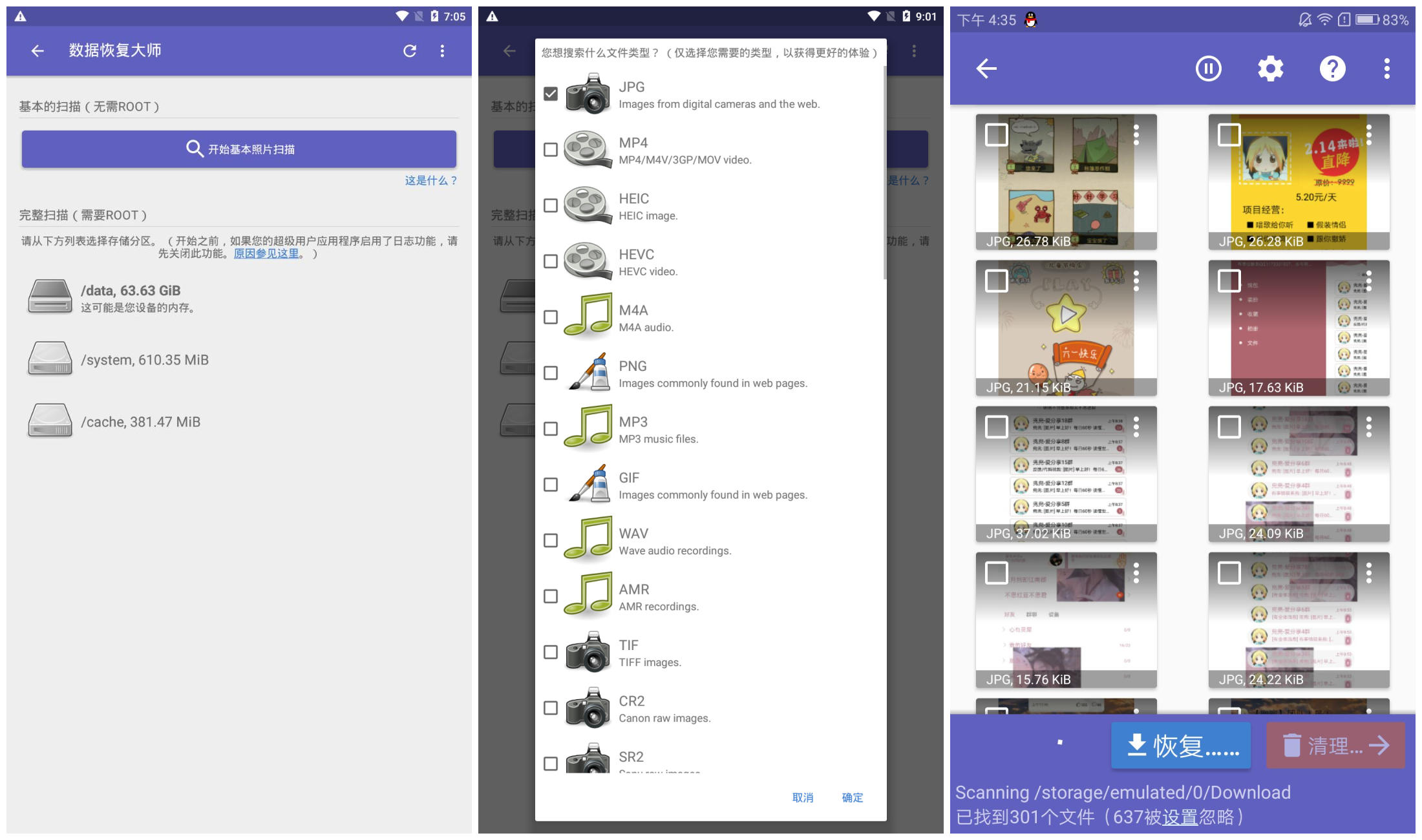 恢复手机数据要root吗(root解除后数据能恢复吗？)