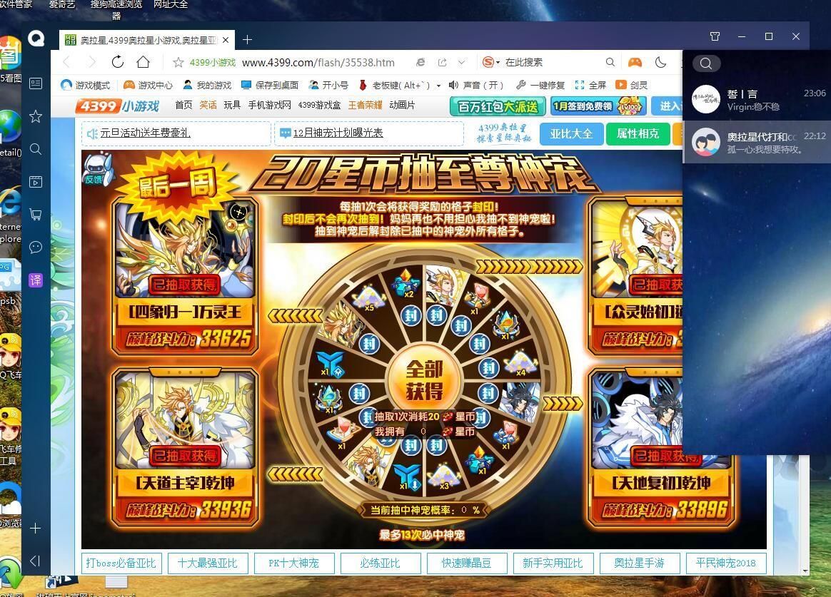 奥拉星怎么连接电子邮箱(奥拉星怎么设密保?)