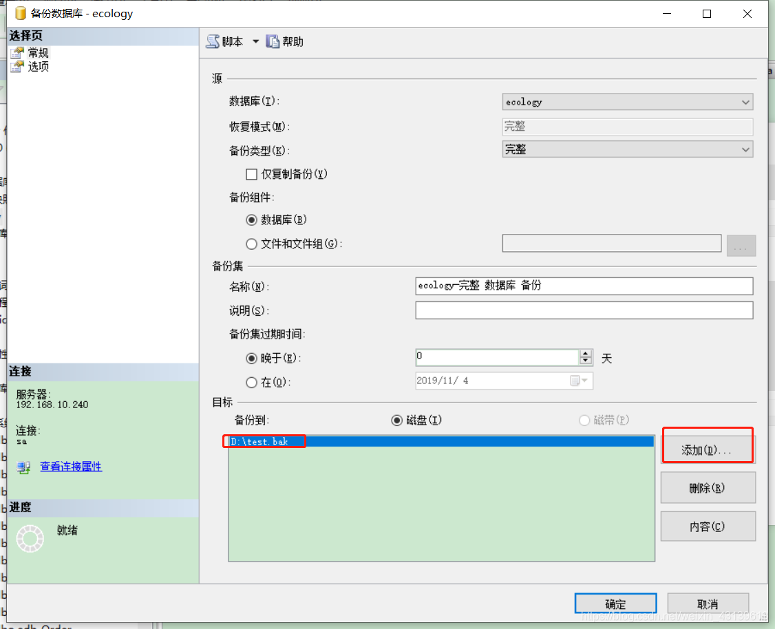sql怎么恢复数据ldf(mymps后台数据误删怎么还原？)