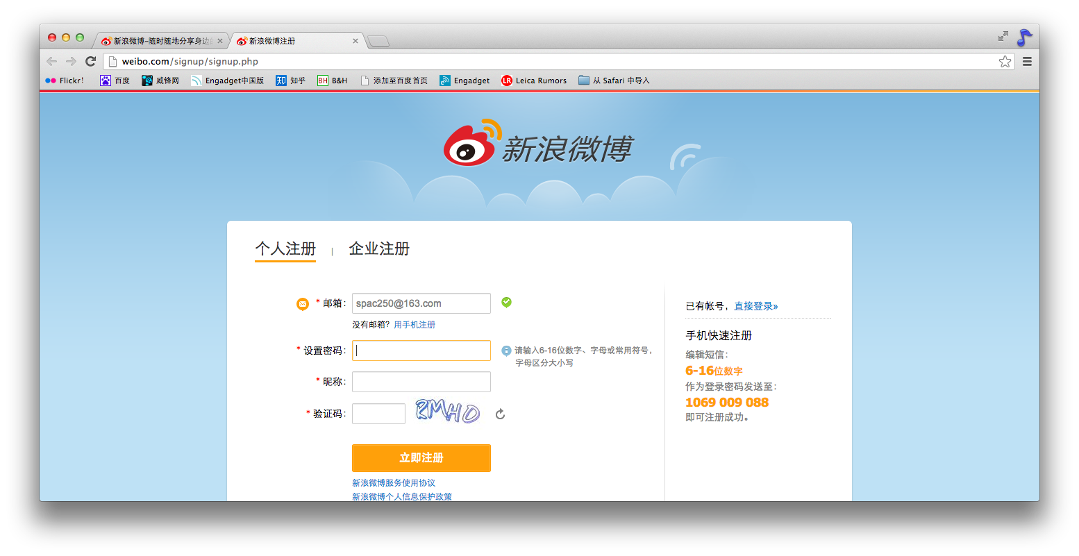 现在微不能邮箱注册了吗(微邮箱怎样注册的?)